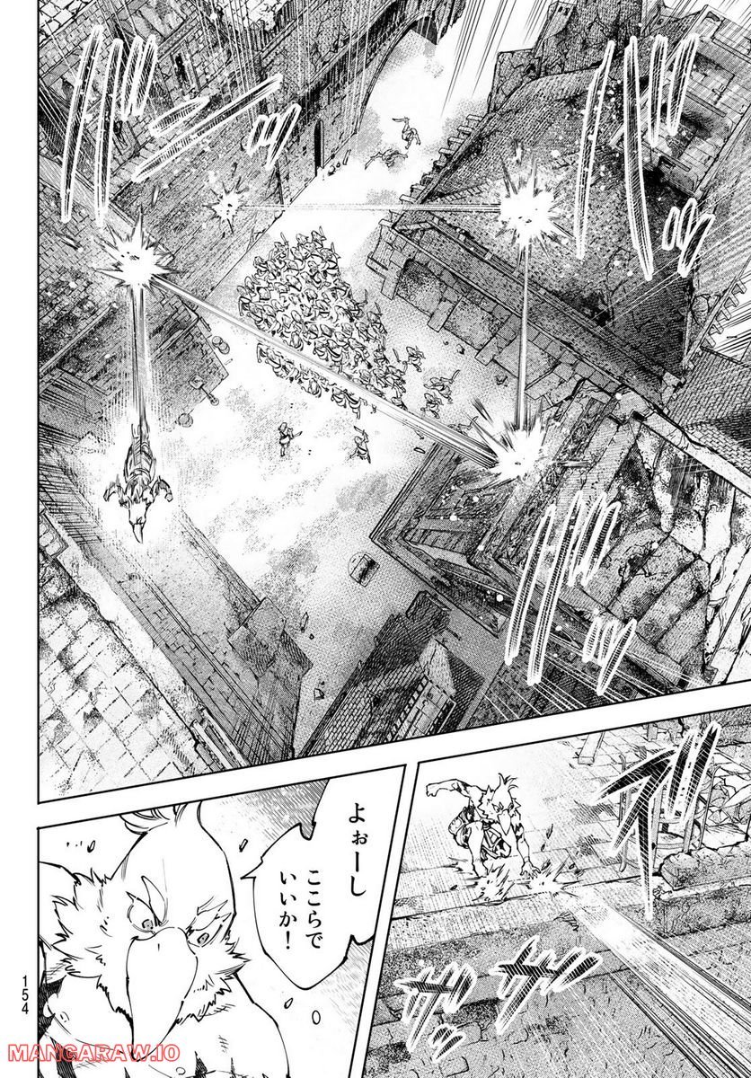 シャングリラ・フロンティア〜クソゲーハンター、神ゲーに挑まんとす〜 - raw - 第105話 - https://jppp.mangajikan.cc/jppp/05071522/jsniii3y2jw.jpg