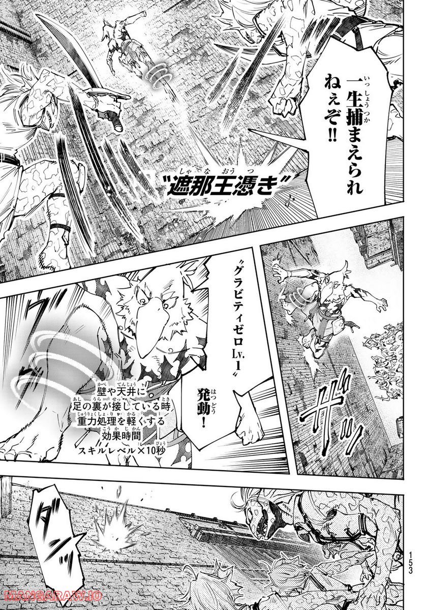 シャングリラ・フロンティア〜クソゲーハンター、神ゲーに挑まんとす〜 - raw - 第105話 - https://jppp.mangajikan.cc/jppp/05071522/lnx3l3m2fw2.jpg