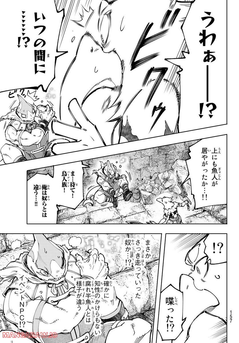 シャングリラ・フロンティア〜クソゲーハンター、神ゲーに挑まんとす〜 - raw - 第105話 - https://jppp.mangajikan.cc/jppp/05071522/mdnejty1vhw.jpg