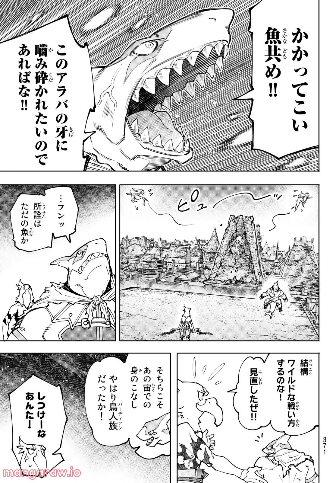 シャングリラ・フロンティア〜クソゲーハンター、神ゲーに挑まんとす〜 - raw - 第106話 - https://jppp.mangajikan.cc/jppp/05071522/wsbxsbu2q5p.jpg