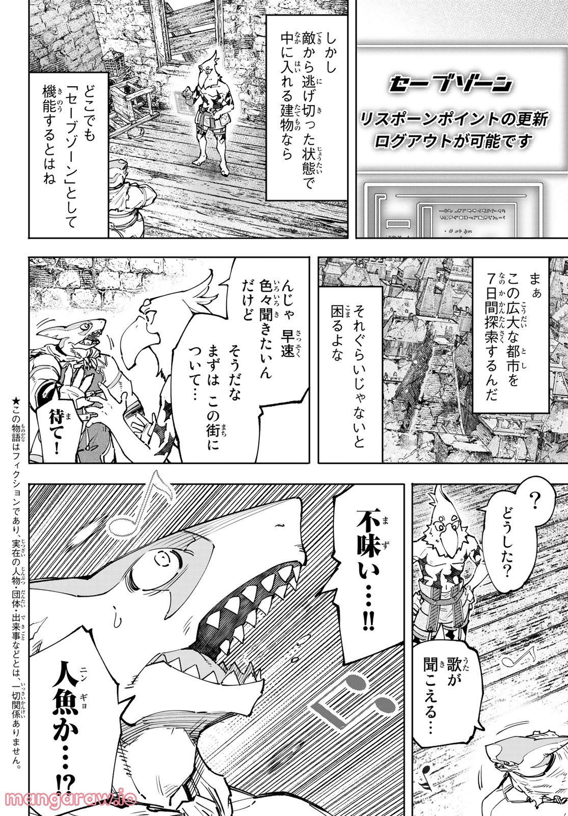 シャングリラ・フロンティア〜クソゲーハンター、神ゲーに挑まんとす〜 - raw - 第106話 - https://jppp.mangajikan.cc/jppp/05071522/yvr4g5ef5hs.jpg