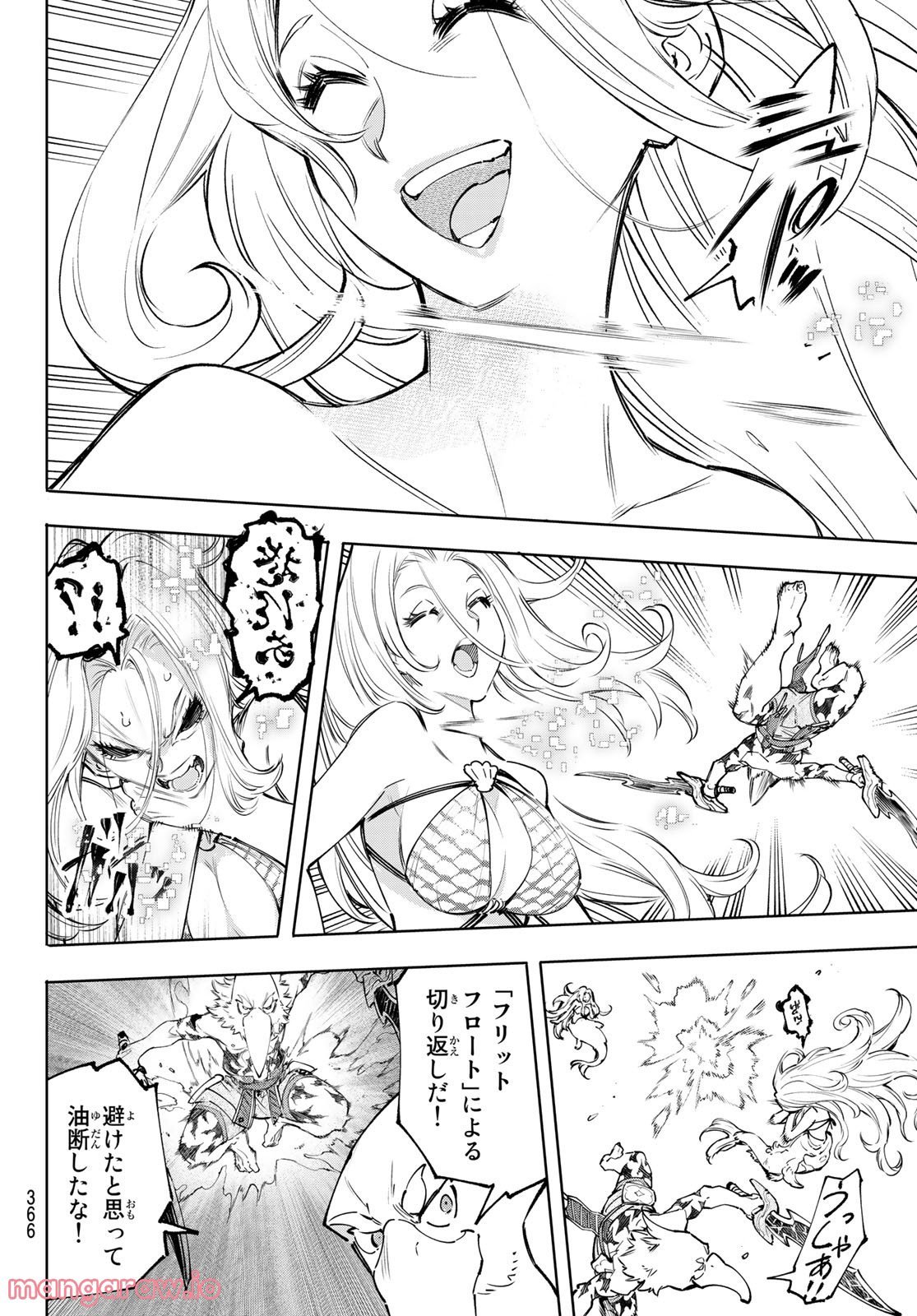 シャングリラ・フロンティア〜クソゲーハンター、神ゲーに挑まんとす〜 - raw - 第106話 - https://jppp.mangajikan.cc/jppp/05071522/zqglgaoa4ag.jpg