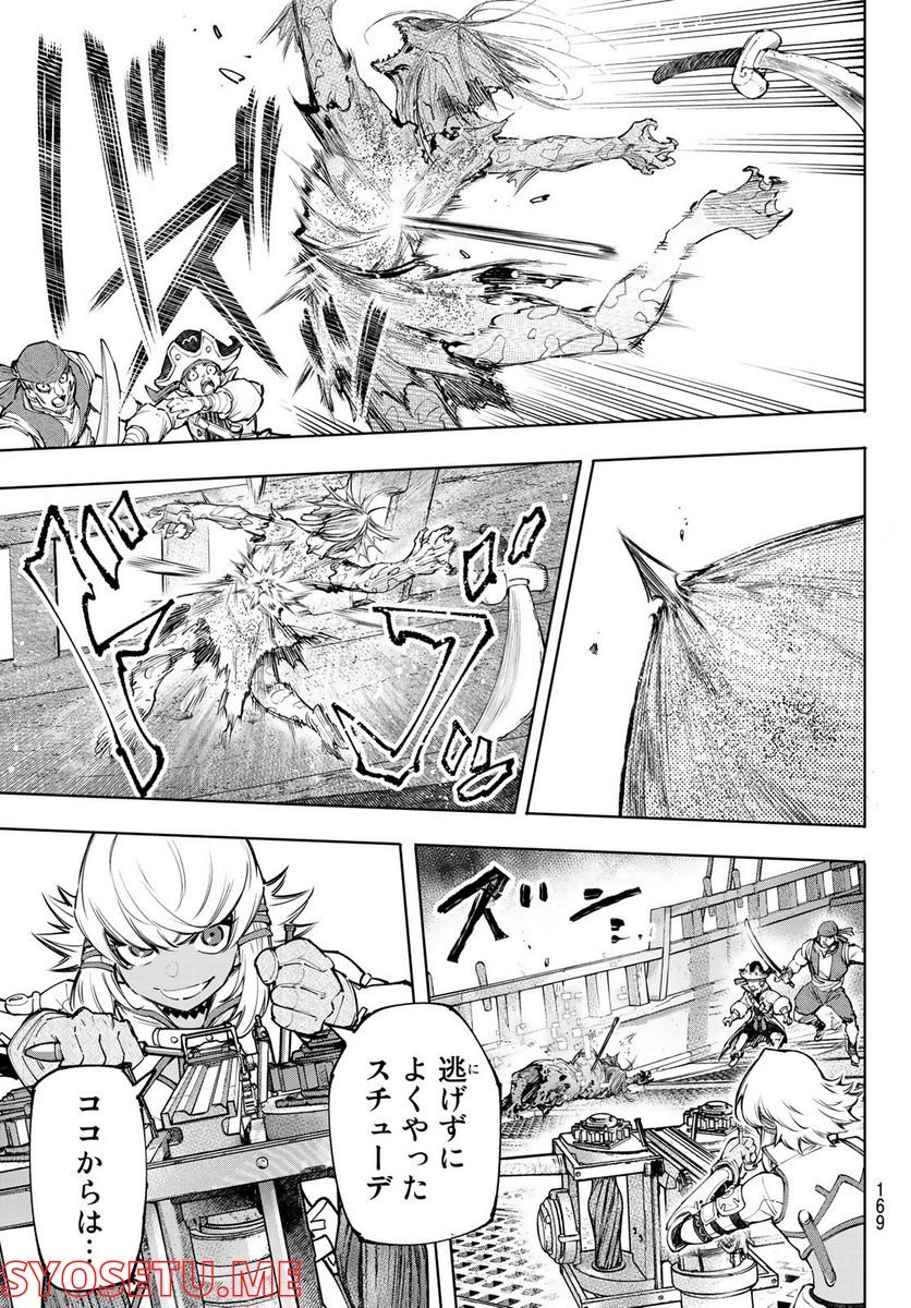 シャングリラ・フロンティア〜クソゲーハンター、神ゲーに挑まんとす〜 - raw - 第102話 - https://jppp.mangajikan.cc/jppp/05071523/33exsarzhxl.jpg