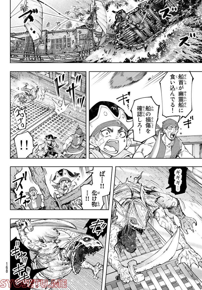 シャングリラ・フロンティア〜クソゲーハンター、神ゲーに挑まんとす〜 - raw - 第102話 - https://jppp.mangajikan.cc/jppp/05071523/gft3m0lrs3o.jpg