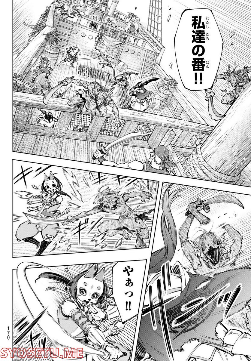 シャングリラ・フロンティア〜クソゲーハンター、神ゲーに挑まんとす〜 - raw - 第102話 - https://jppp.mangajikan.cc/jppp/05071523/qyzqcwcj2en.jpg