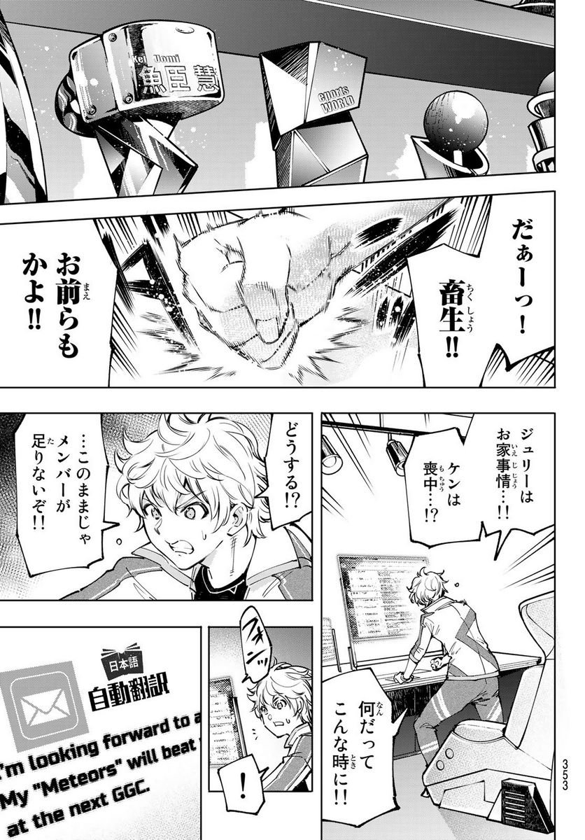 シャングリラ・フロンティア〜クソゲーハンター、神ゲーに挑まんとす〜 - raw - 第96話 - https://jppp.mangajikan.cc/jppp/05071525/2yo4uvlyzlg.jpg