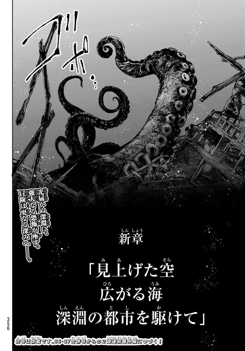 シャングリラ・フロンティア〜クソゲーハンター、神ゲーに挑まんとす〜 - raw - 第96話 - https://jppp.mangajikan.cc/jppp/05071525/dxvvkalnr1s.jpg