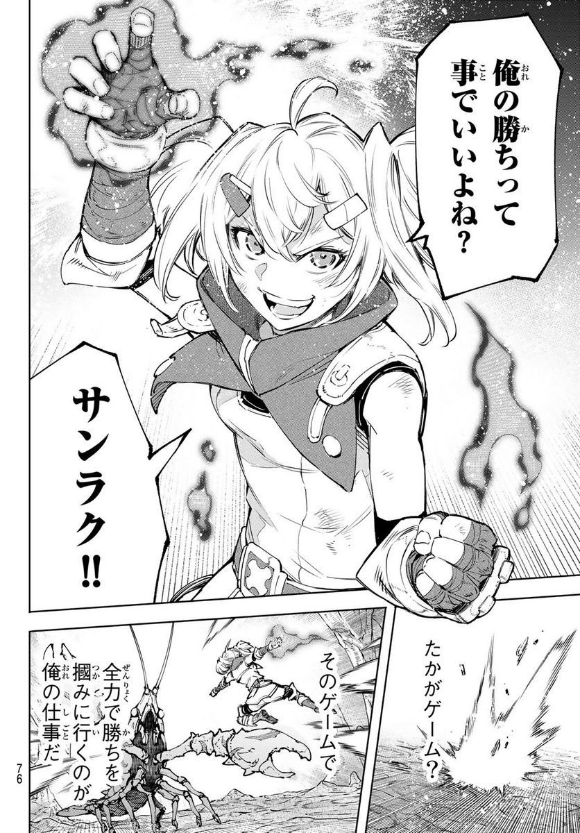 16
