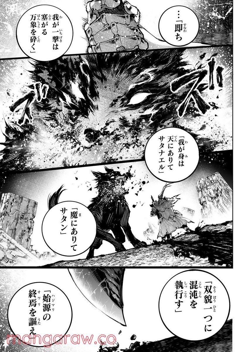 シャングリラ・フロンティア〜クソゲーハンター、神ゲーに挑まんとす〜 - raw - 第92話 - https://jppp.mangajikan.cc/jppp/05071526/b5irrhvfjw1.jpg