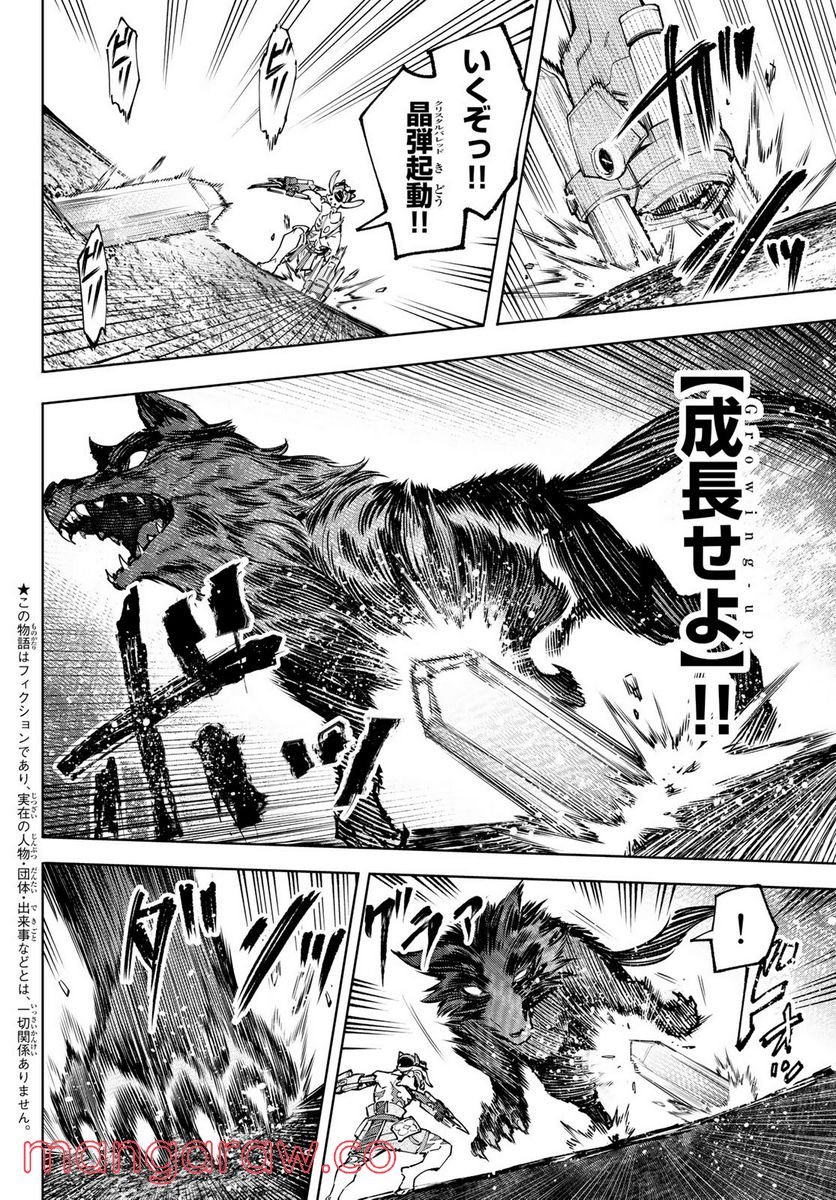 シャングリラ・フロンティア〜クソゲーハンター、神ゲーに挑まんとす〜 - raw - 第92話 - https://jppp.mangajikan.cc/jppp/05071526/ddn2nszfsdz.jpg
