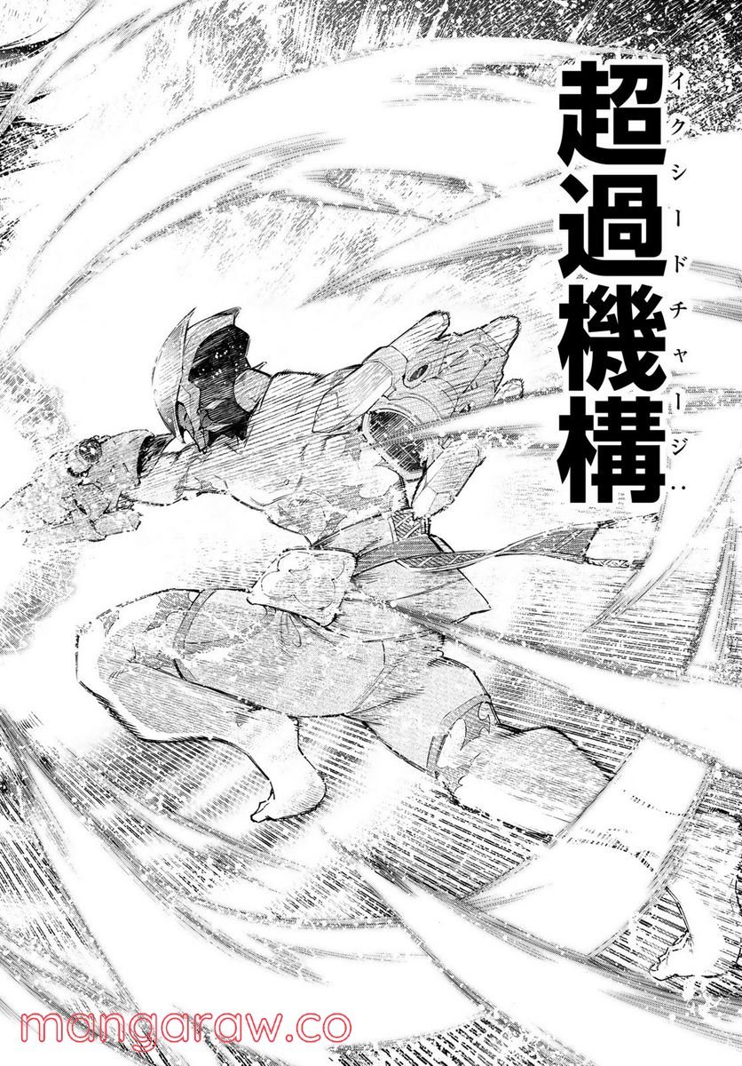 シャングリラ・フロンティア〜クソゲーハンター、神ゲーに挑まんとす〜 - raw - 第92話 - https://jppp.mangajikan.cc/jppp/05071526/l14bqhsl3mw.jpg
