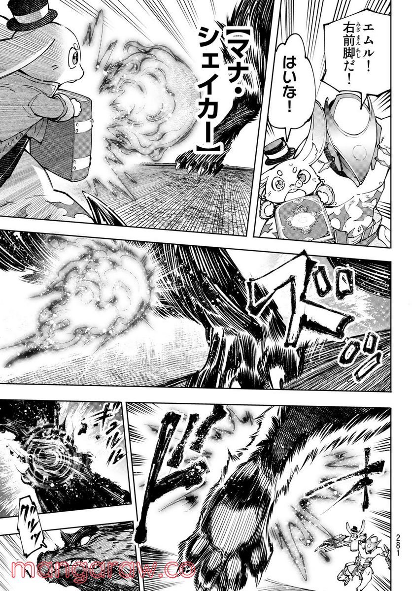 シャングリラ・フロンティア〜クソゲーハンター、神ゲーに挑まんとす〜 - raw - 第92話 - https://jppp.mangajikan.cc/jppp/05071526/loaasreoic4.jpg