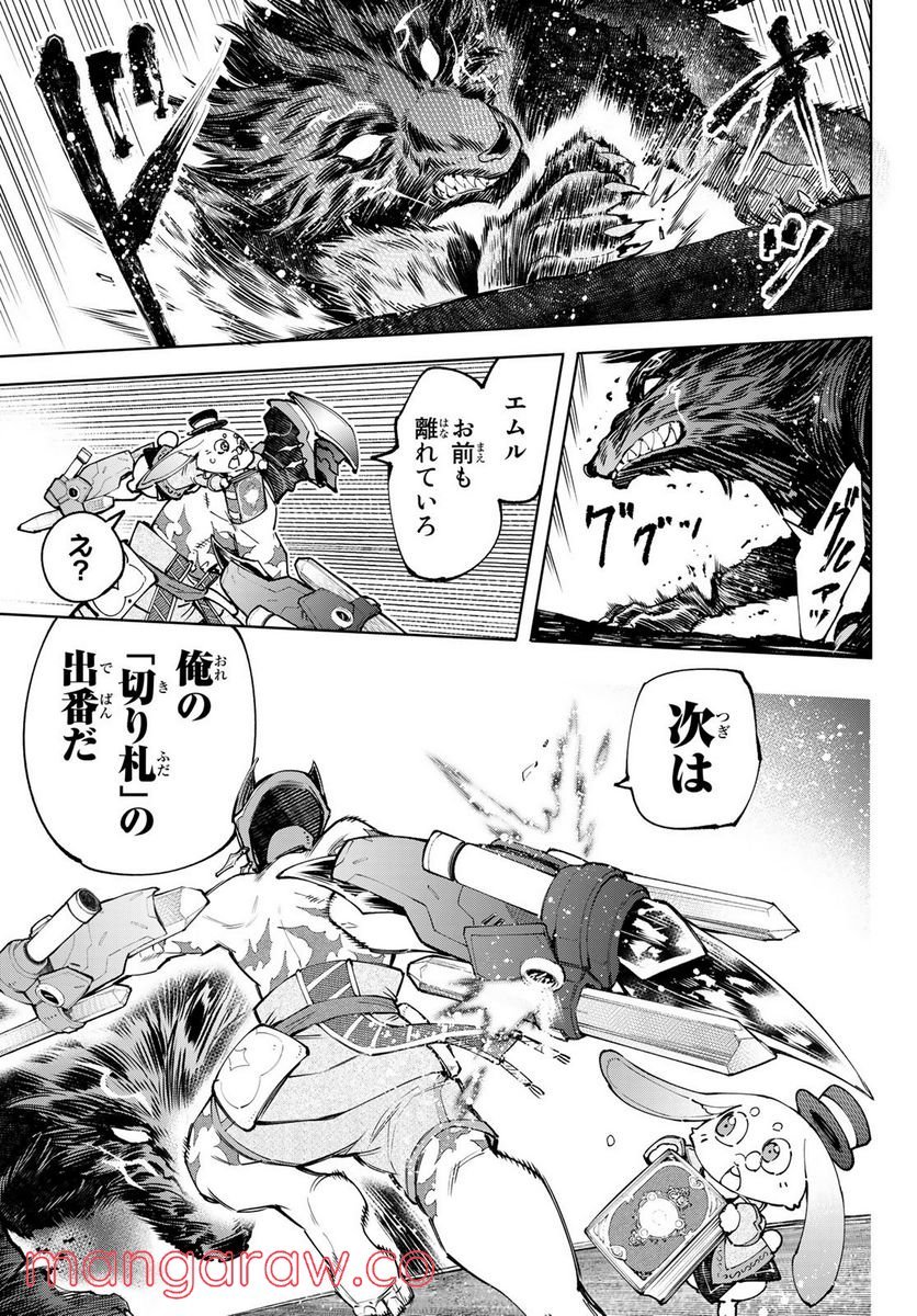 シャングリラ・フロンティア〜クソゲーハンター、神ゲーに挑まんとす〜 - raw - 第92話 - https://jppp.mangajikan.cc/jppp/05071526/xp1idwwug3t.jpg