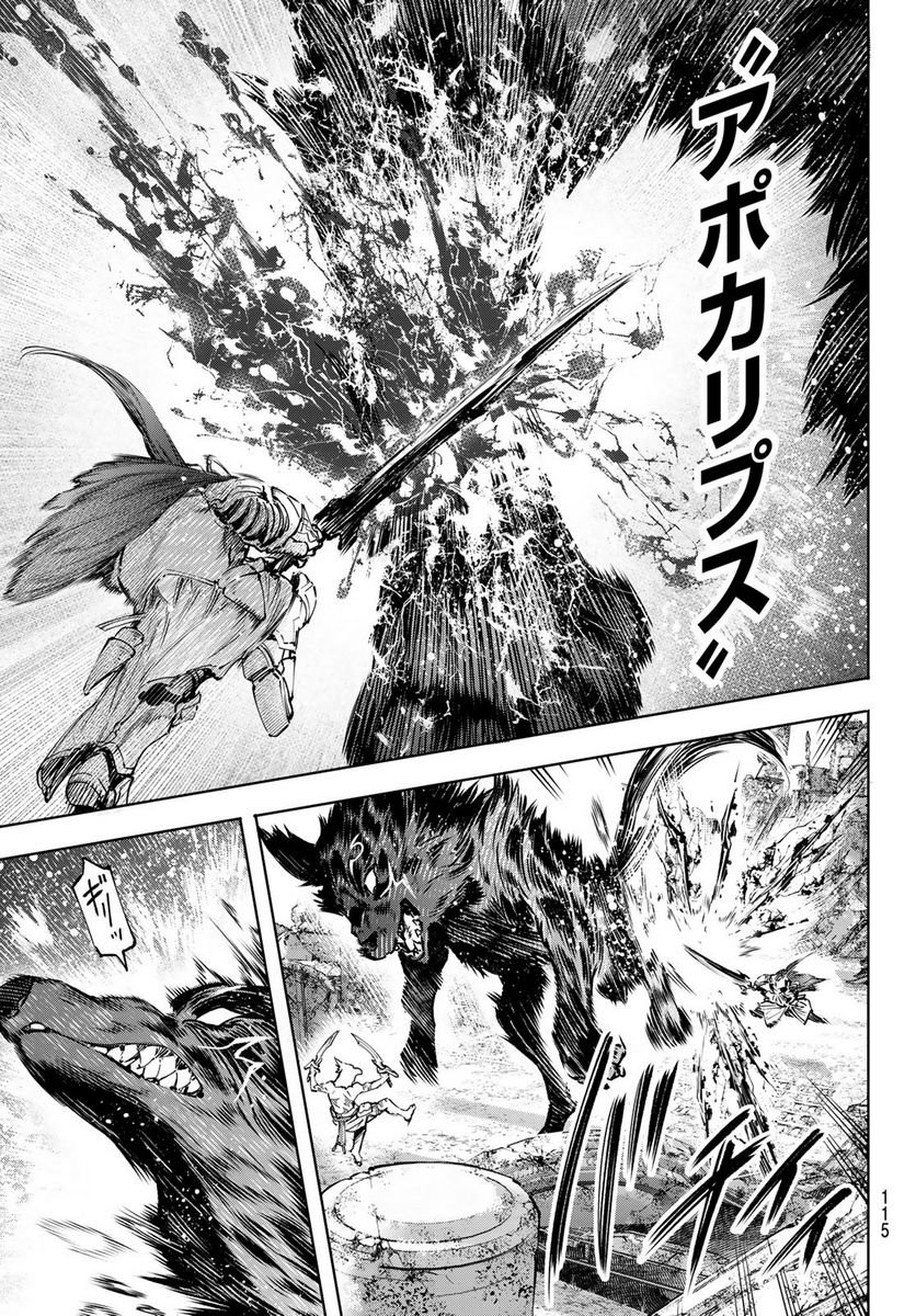 シャングリラ・フロンティア〜クソゲーハンター、神ゲーに挑まんとす〜 - raw - 第86話 - https://jppp.mangajikan.cc/jppp/05071528/5idkt2aqjha.jpg