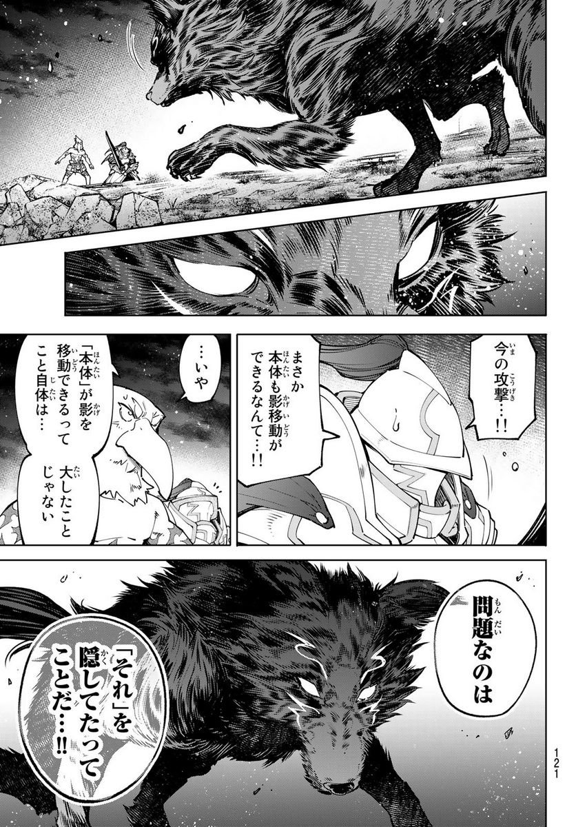 シャングリラ・フロンティア〜クソゲーハンター、神ゲーに挑まんとす〜 - raw - 第86話 - https://jppp.mangajikan.cc/jppp/05071528/ganrvcb1xcs.jpg