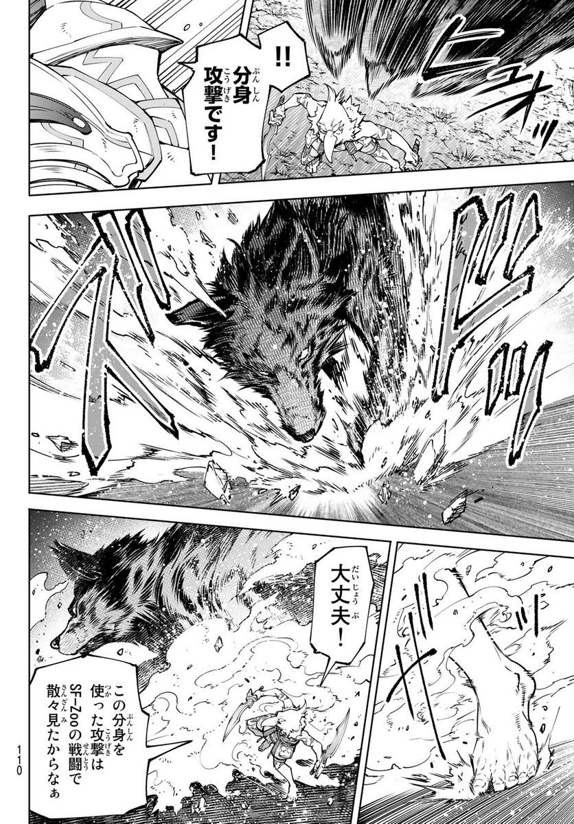 シャングリラ・フロンティア〜クソゲーハンター、神ゲーに挑まんとす〜 - raw - 第86話 - https://jppp.mangajikan.cc/jppp/05071528/sz5yiftfe0m.jpg