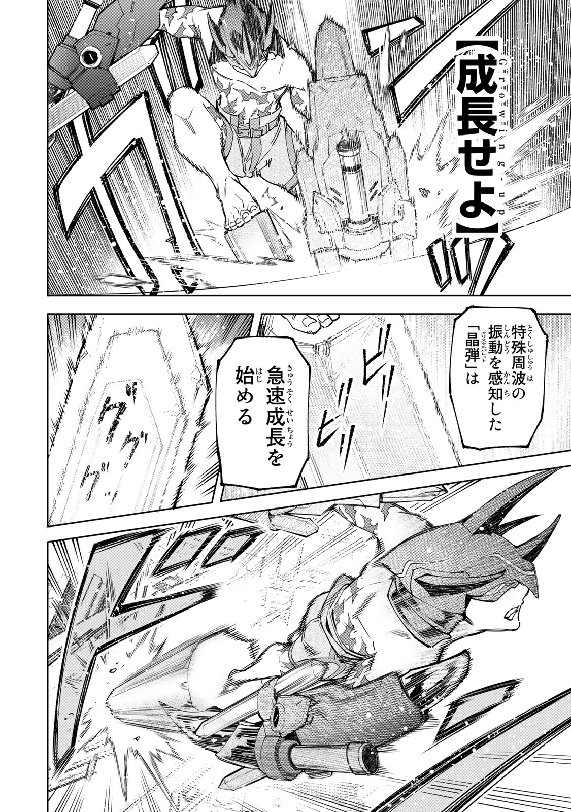 シャングリラ・フロンティア〜クソゲーハンター、神ゲーに挑まんとす〜 - raw - 第80話 - https://jppp.mangajikan.cc/jppp/05071530/1mzhgrot0gk.jpeg