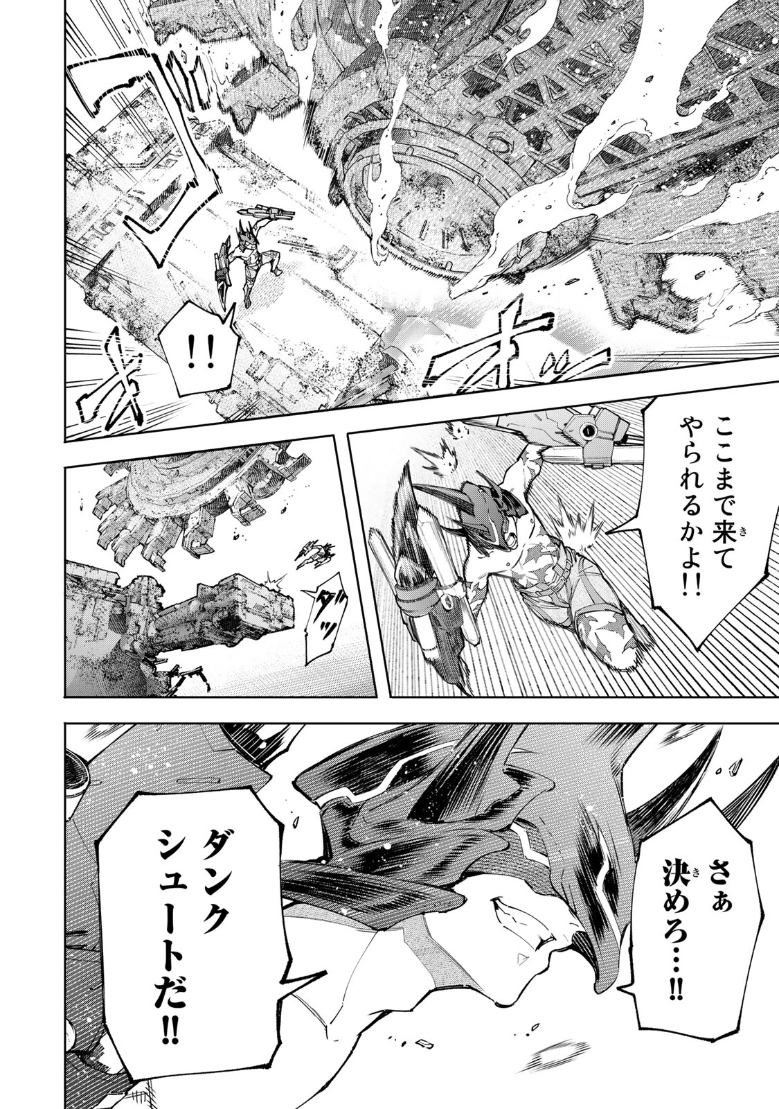 シャングリラ・フロンティア〜クソゲーハンター、神ゲーに挑まんとす〜 - raw - 第80話 - https://jppp.mangajikan.cc/jppp/05071530/2e0wxhfy42k.jpeg