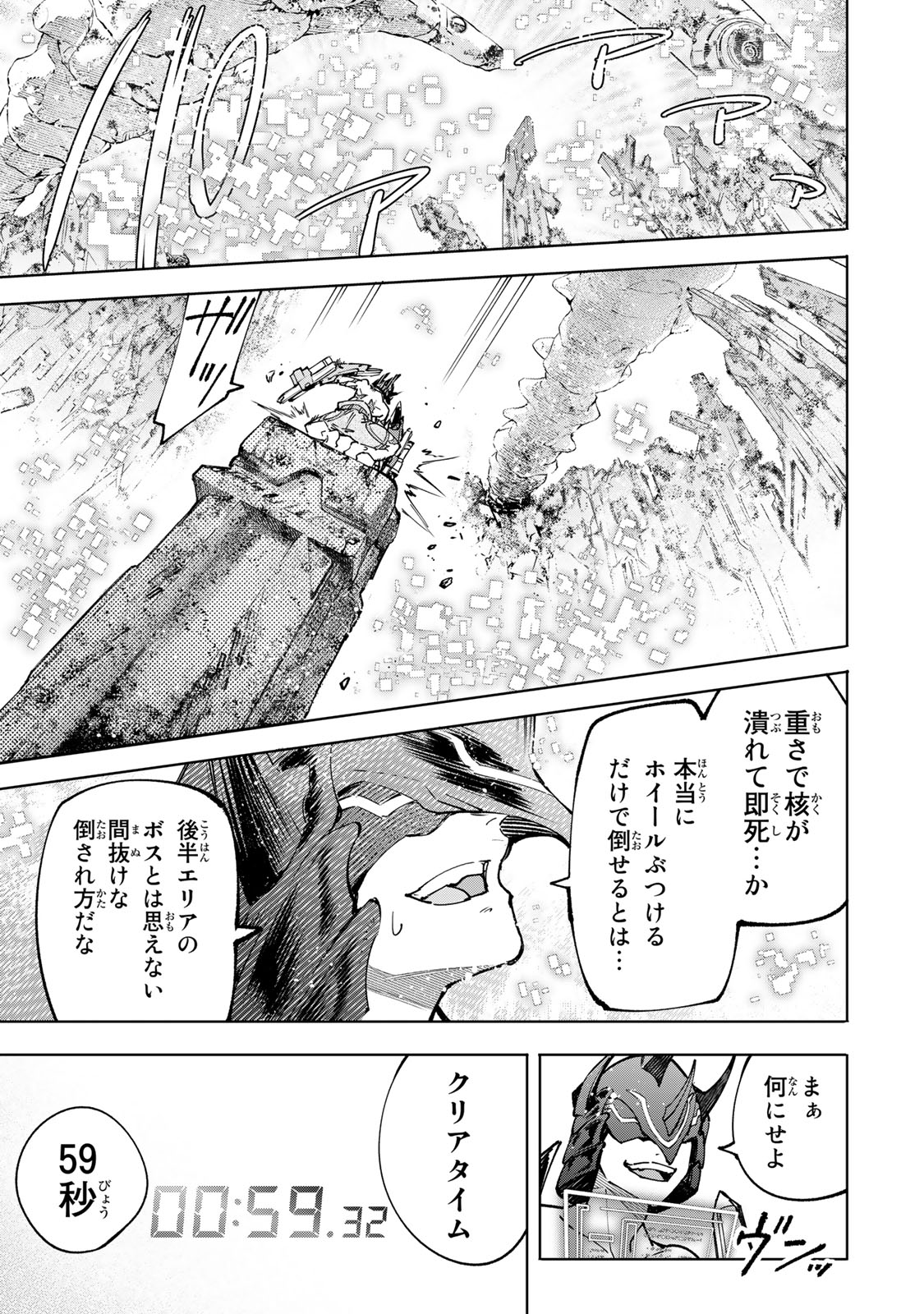 シャングリラ・フロンティア〜クソゲーハンター、神ゲーに挑まんとす〜 - raw - 第80話 - https://jppp.mangajikan.cc/jppp/05071530/bgpvvnkrwgo.jpeg
