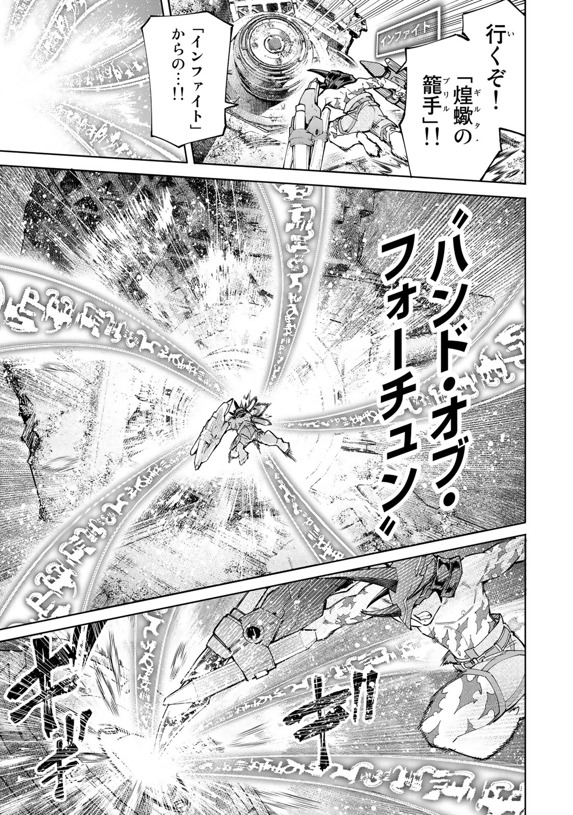 シャングリラ・フロンティア〜クソゲーハンター、神ゲーに挑まんとす〜 - raw - 第80話 - https://jppp.mangajikan.cc/jppp/05071530/kuumsv3fht4.jpeg