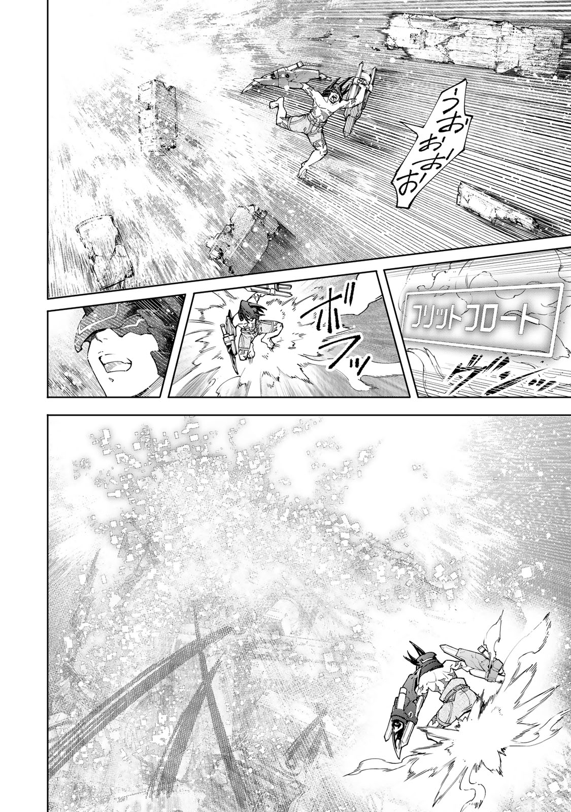 シャングリラ・フロンティア〜クソゲーハンター、神ゲーに挑まんとす〜 - raw - 第80話 - https://jppp.mangajikan.cc/jppp/05071530/wlgobf5t354.jpeg