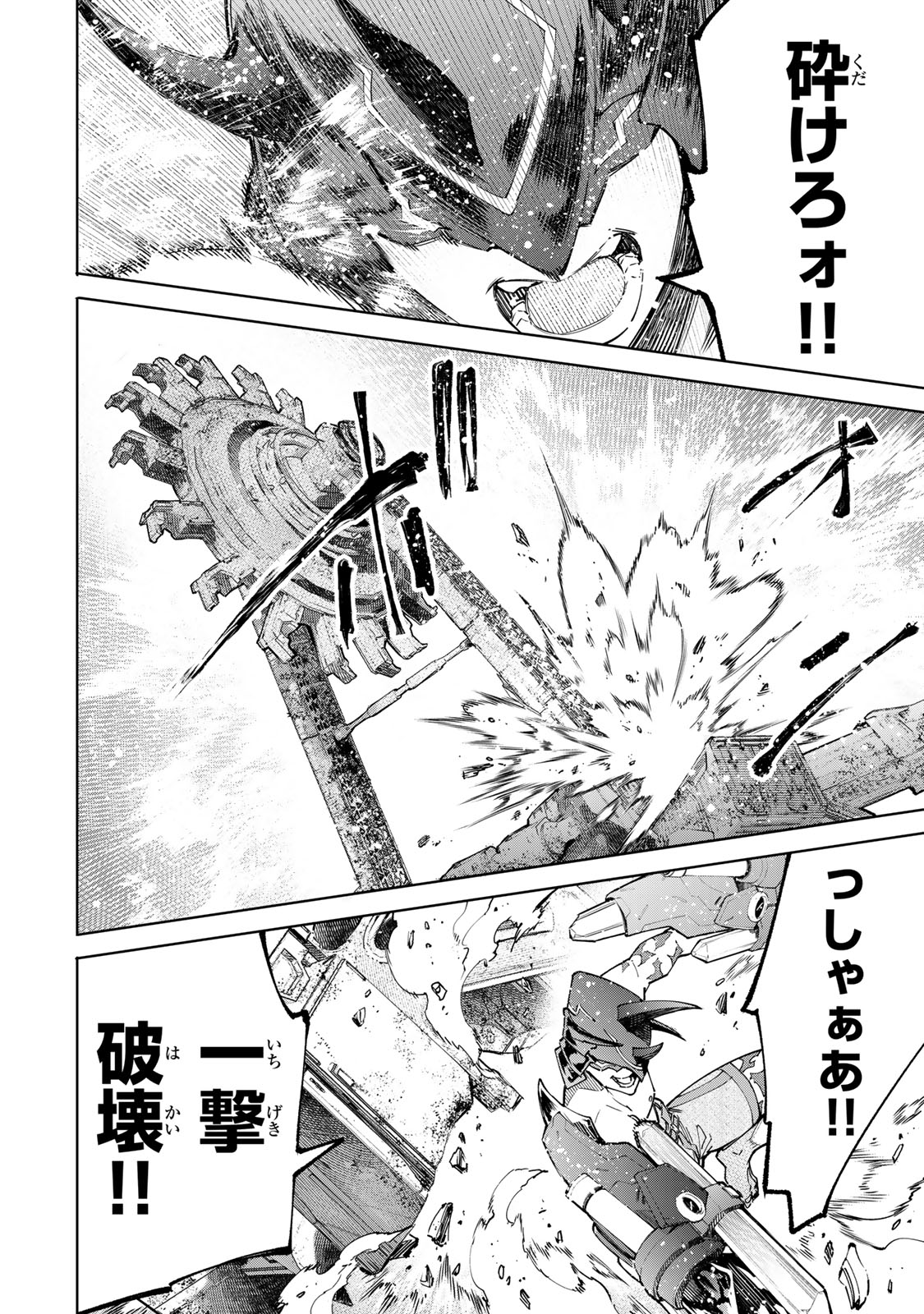 シャングリラ・フロンティア〜クソゲーハンター、神ゲーに挑まんとす〜 - raw - 第80話 - https://jppp.mangajikan.cc/jppp/05071530/xkez2fzzkmc.jpeg