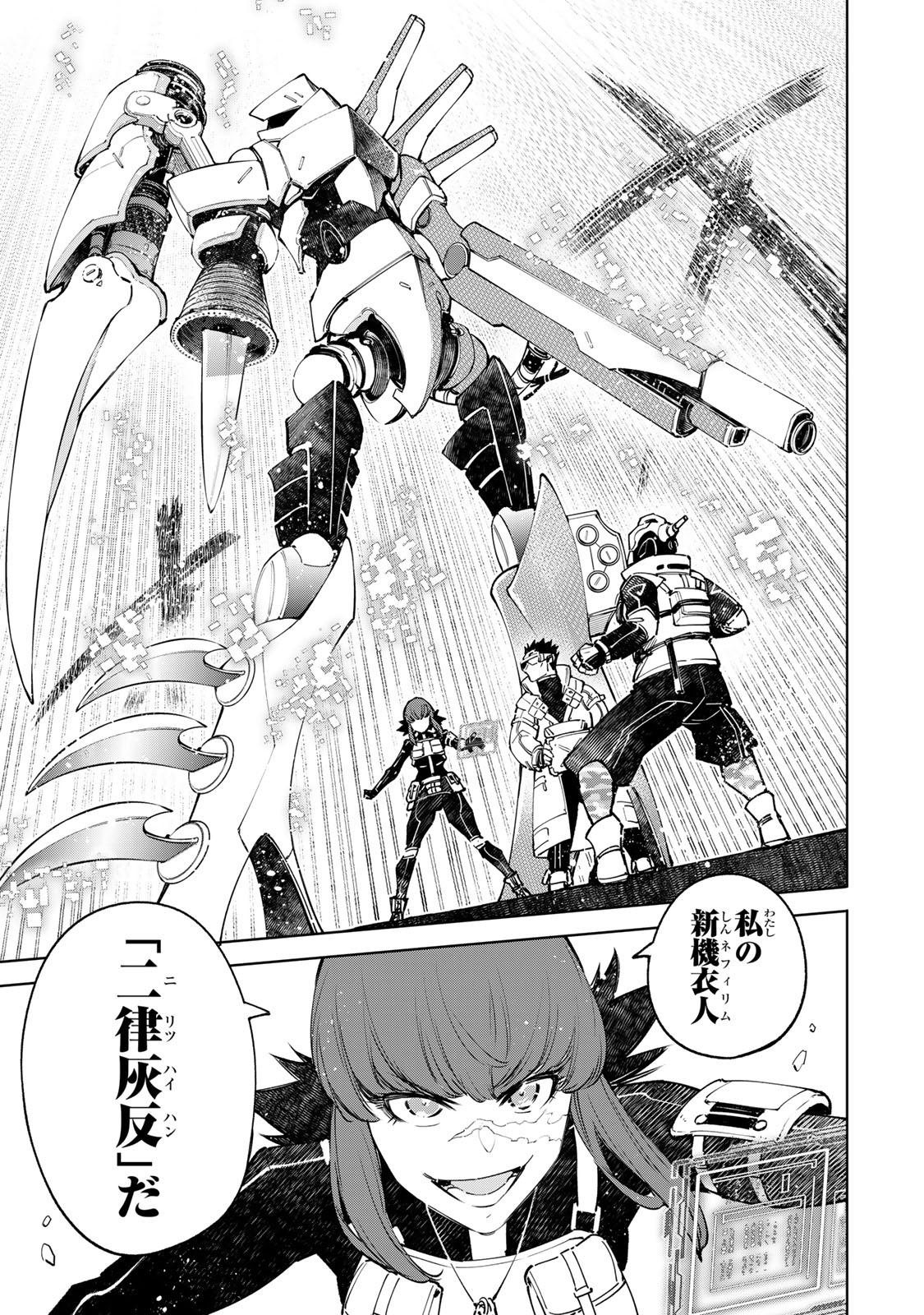シャングリラ・フロンティア〜クソゲーハンター、神ゲーに挑まんとす〜 - raw - 第77話 - https://jppp.mangajikan.cc/jppp/05071531/30up3pr5iwq.jpeg