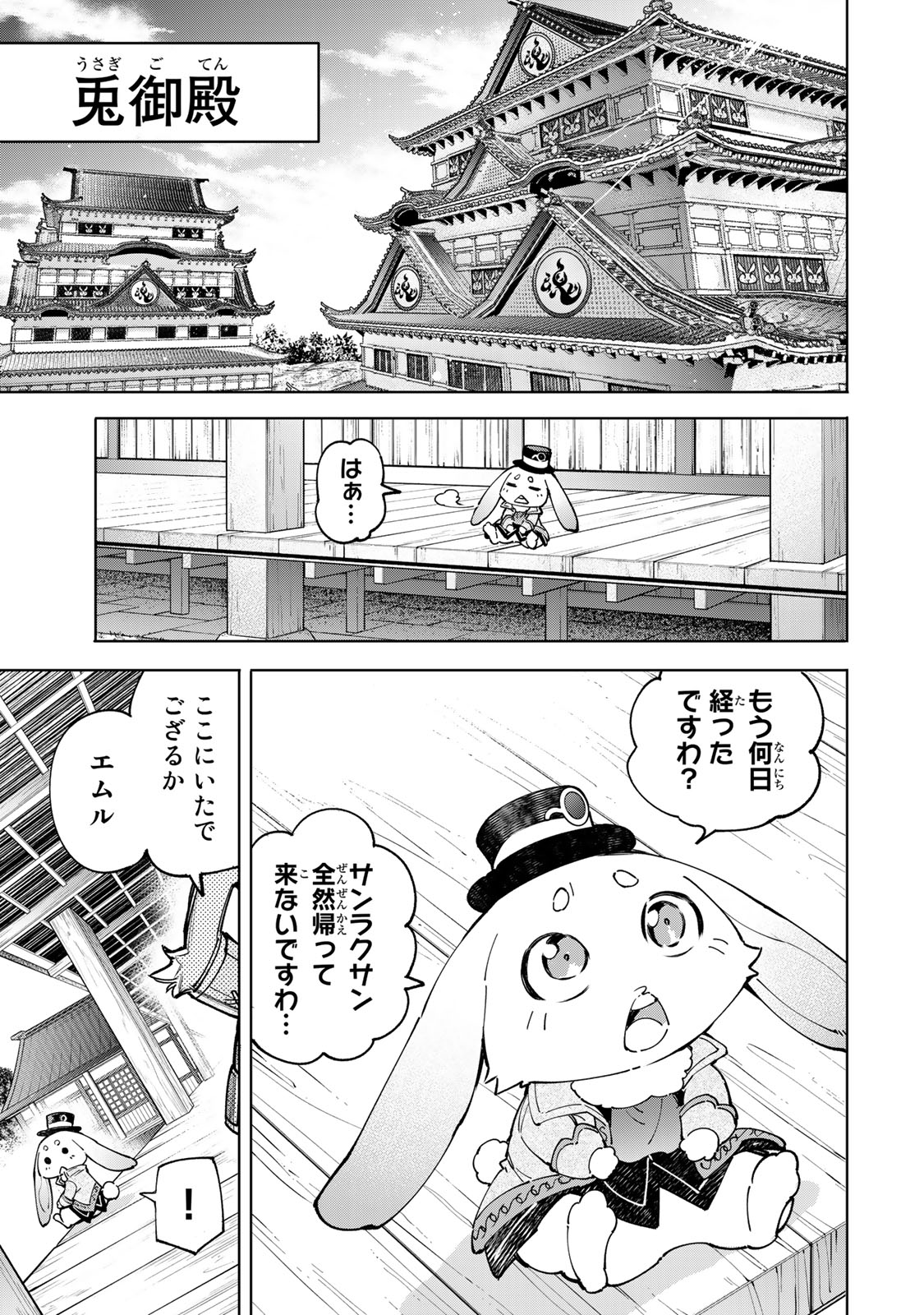 シャングリラ・フロンティア〜クソゲーハンター、神ゲーに挑まんとす〜 - raw - 第77話 - https://jppp.mangajikan.cc/jppp/05071531/qk4mu2dgqrc.jpeg