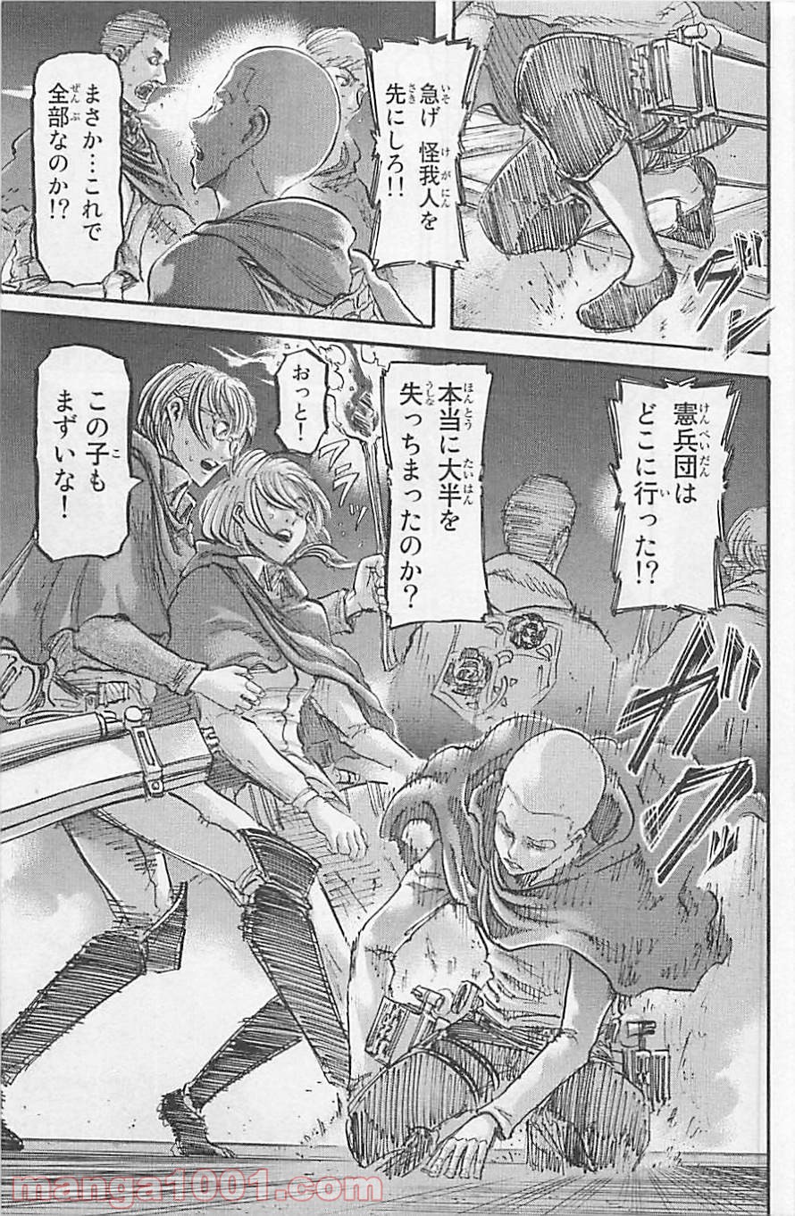 進撃の巨人 第51話 - Page 1