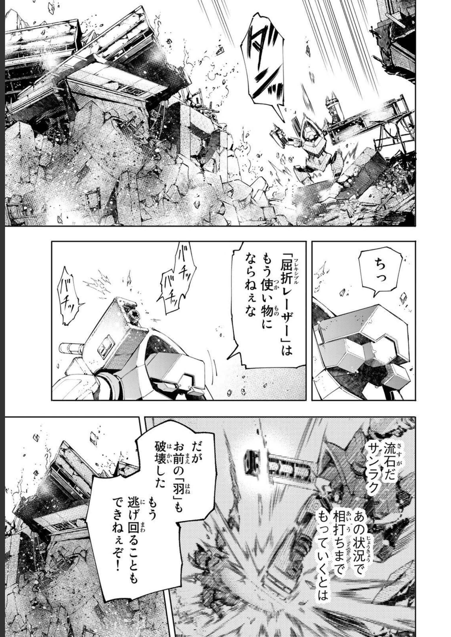 シャングリラ・フロンティア〜クソゲーハンター、神ゲーに挑まんとす〜 - raw - 第72話 - https://jppp.mangajikan.cc/jppp/05071533/1ekue0uwspo.jpg