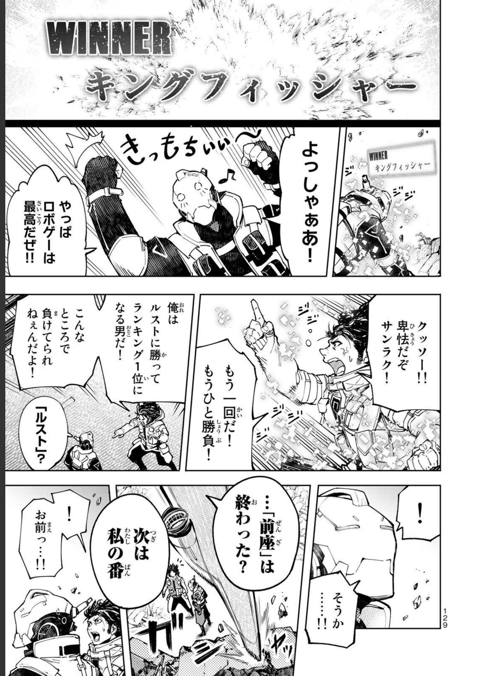 シャングリラ・フロンティア〜クソゲーハンター、神ゲーに挑まんとす〜 - raw - 第72話 - https://jppp.mangajikan.cc/jppp/05071533/3ddsvbo0rg3.jpg