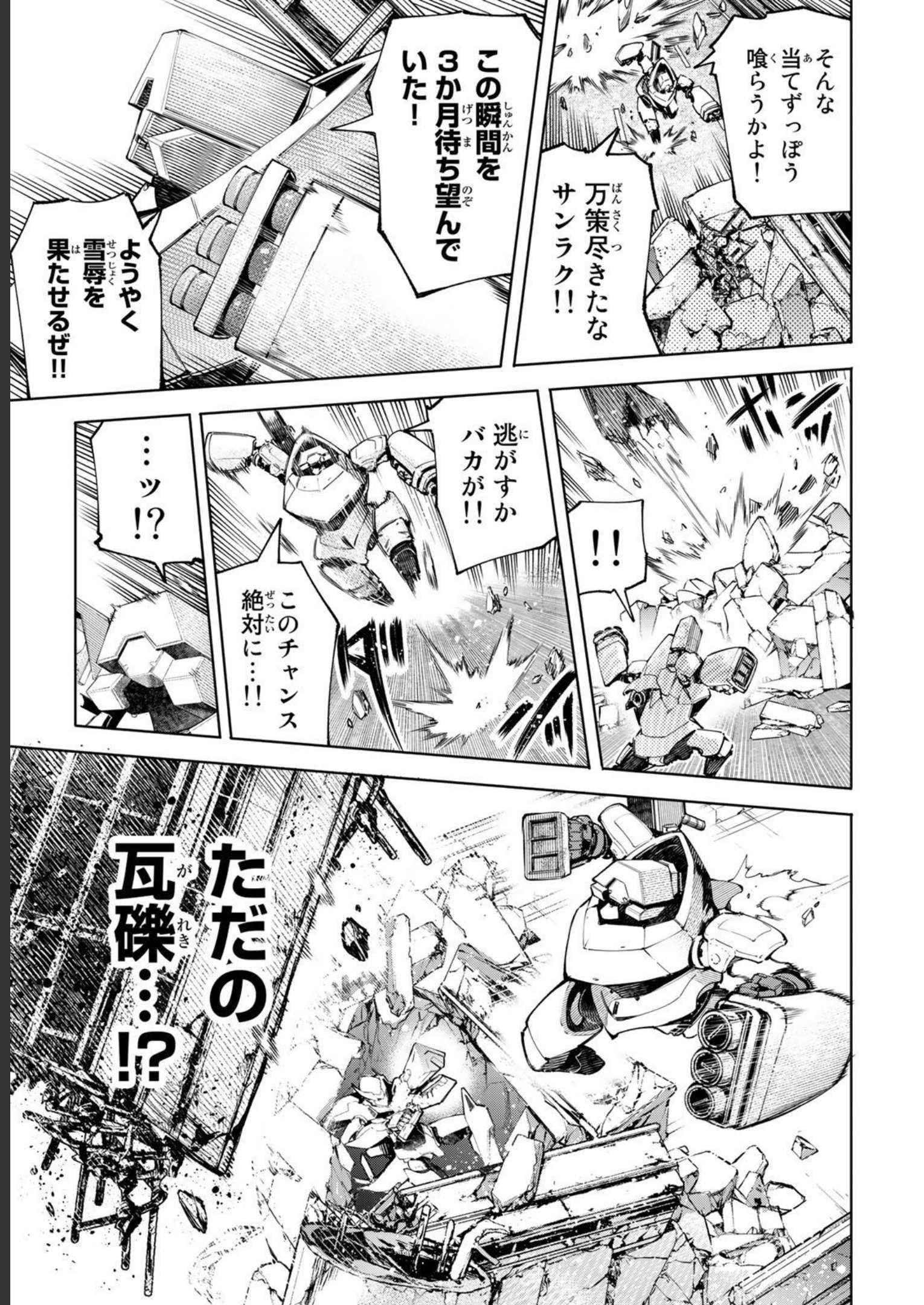 シャングリラ・フロンティア〜クソゲーハンター、神ゲーに挑まんとす〜 - raw - 第72話 - https://jppp.mangajikan.cc/jppp/05071533/an4hamabgk1.jpg