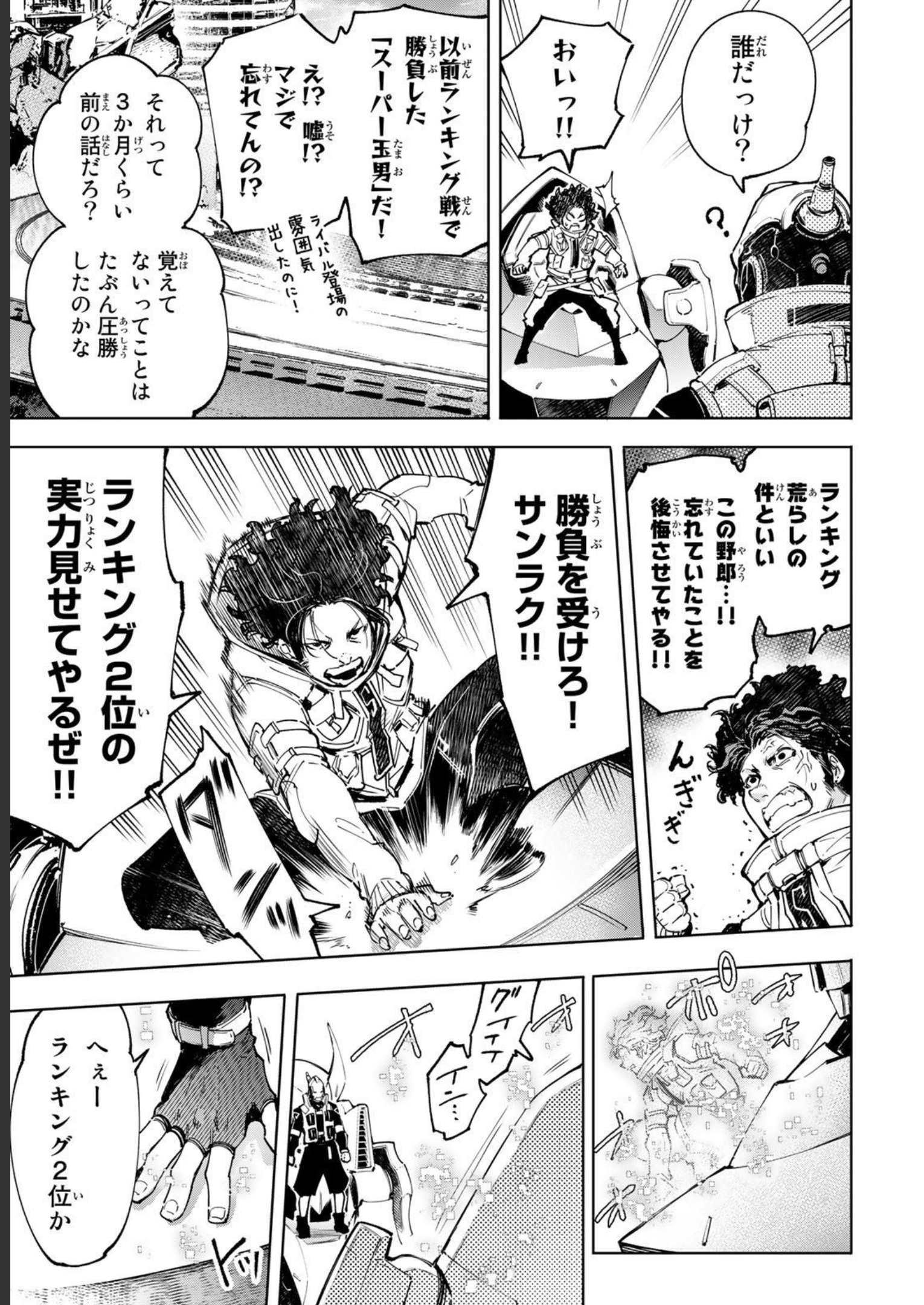 シャングリラ・フロンティア〜クソゲーハンター、神ゲーに挑まんとす〜 - raw - 第72話 - https://jppp.mangajikan.cc/jppp/05071533/cxodzoom4cp.jpg
