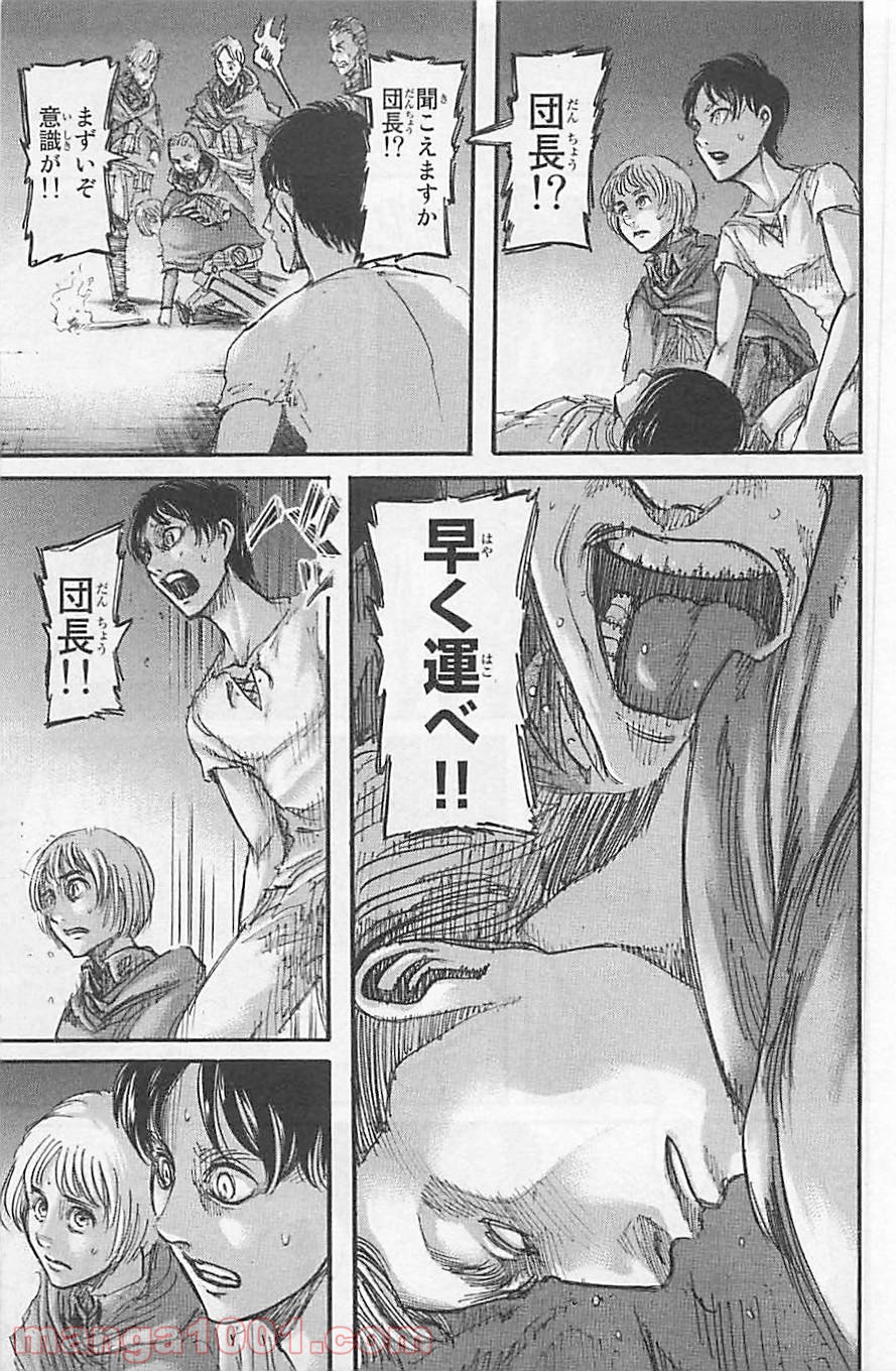 進撃の巨人 第51話 - Page 5