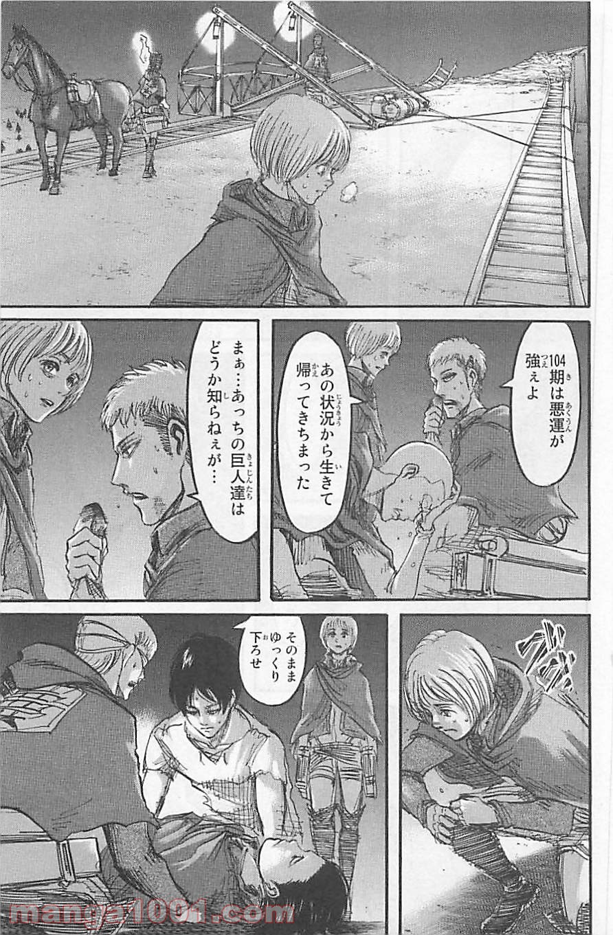 進撃の巨人 第51話 - Page 3