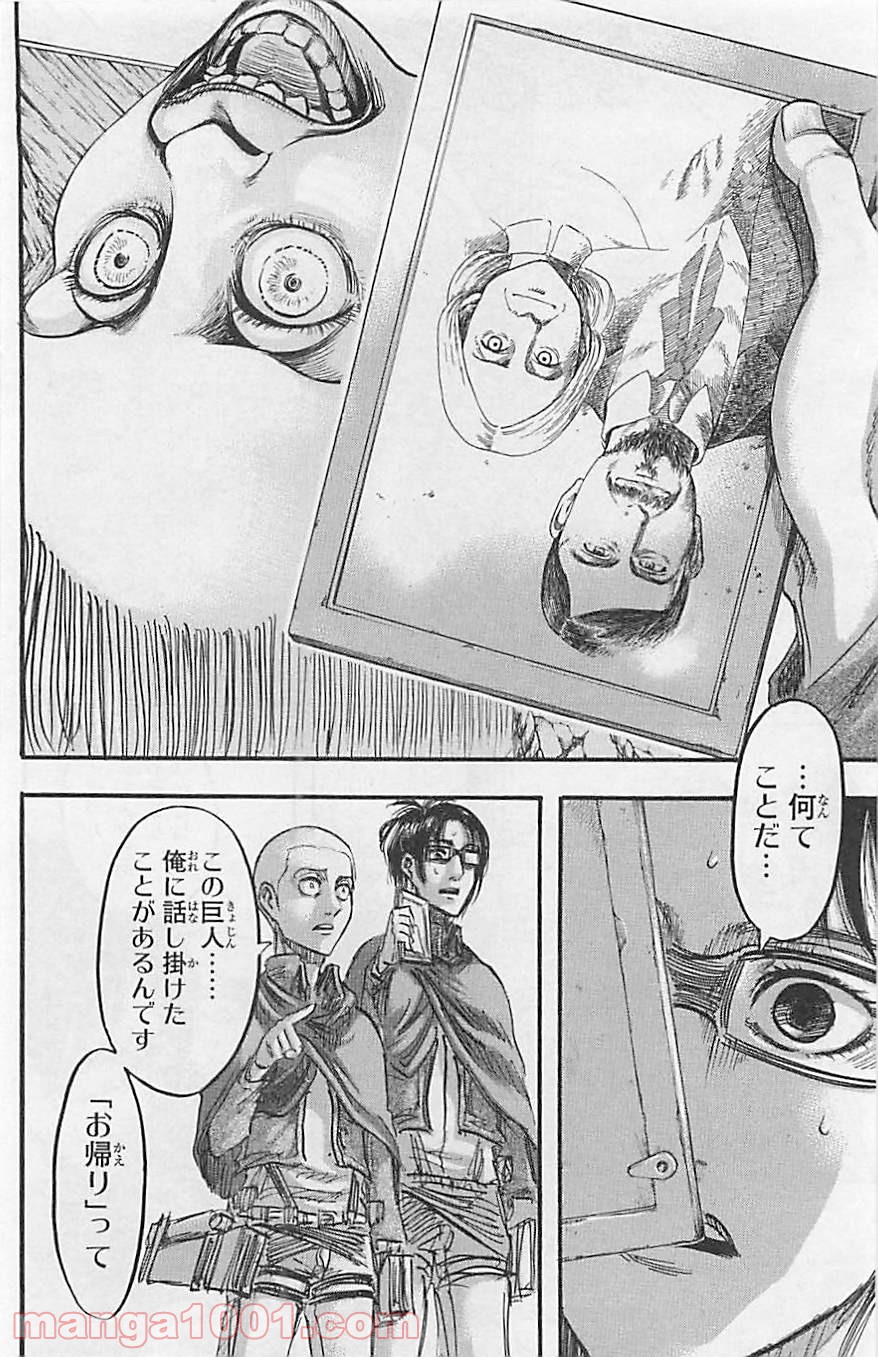 進撃の巨人 第51話 - Page 32