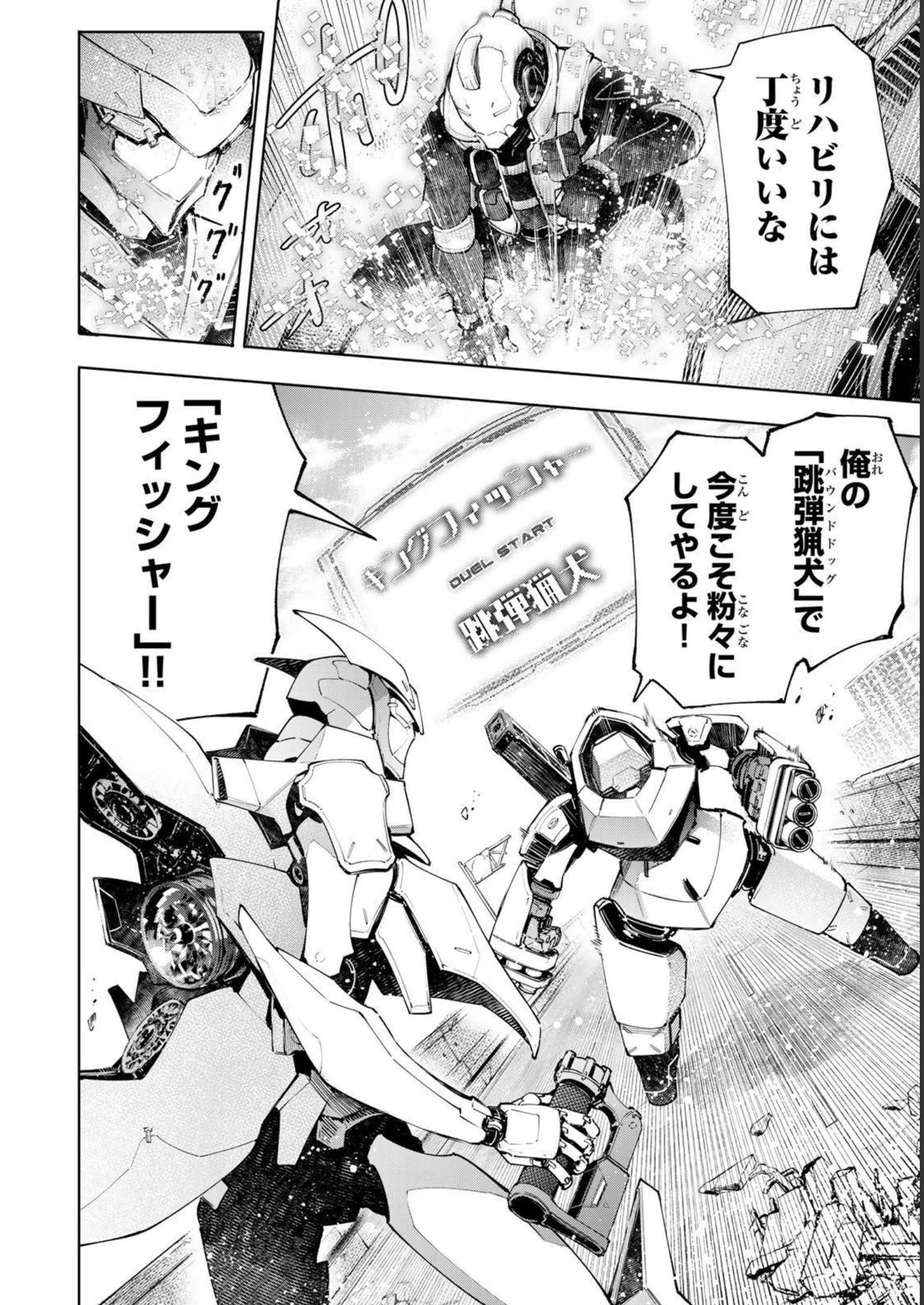 シャングリラ・フロンティア〜クソゲーハンター、神ゲーに挑まんとす〜 - raw - 第72話 - https://jppp.mangajikan.cc/jppp/05071533/tw5wqvxxkvp.jpg