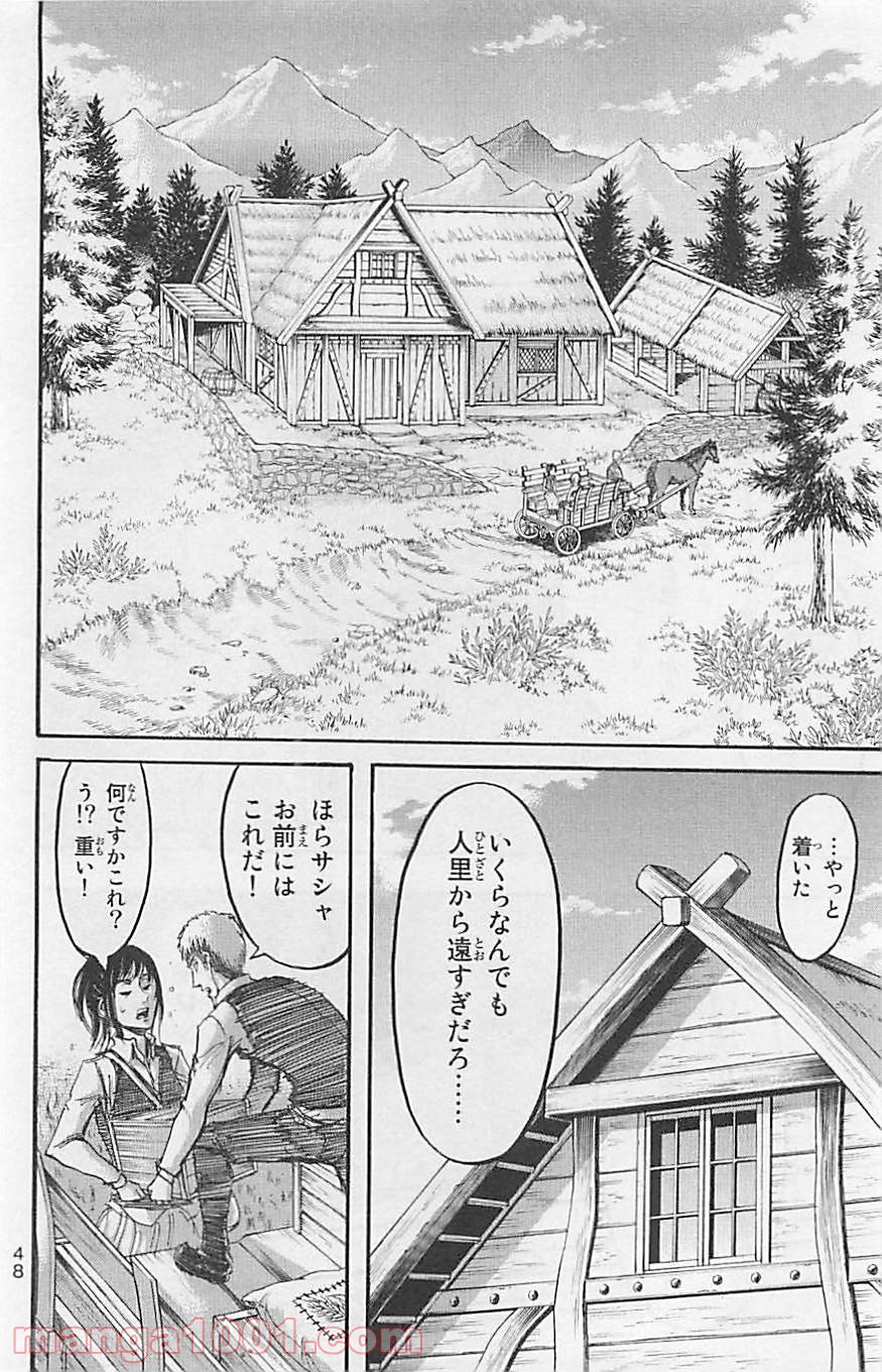 進撃の巨人 第51話 - Page 44