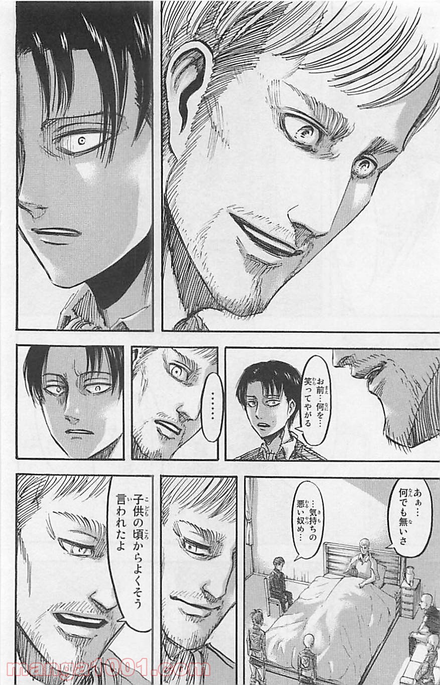進撃の巨人 第51話 - Page 40