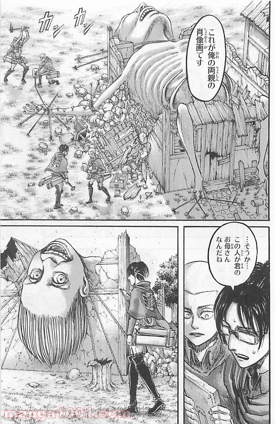 進撃の巨人 第51話 - Page 31