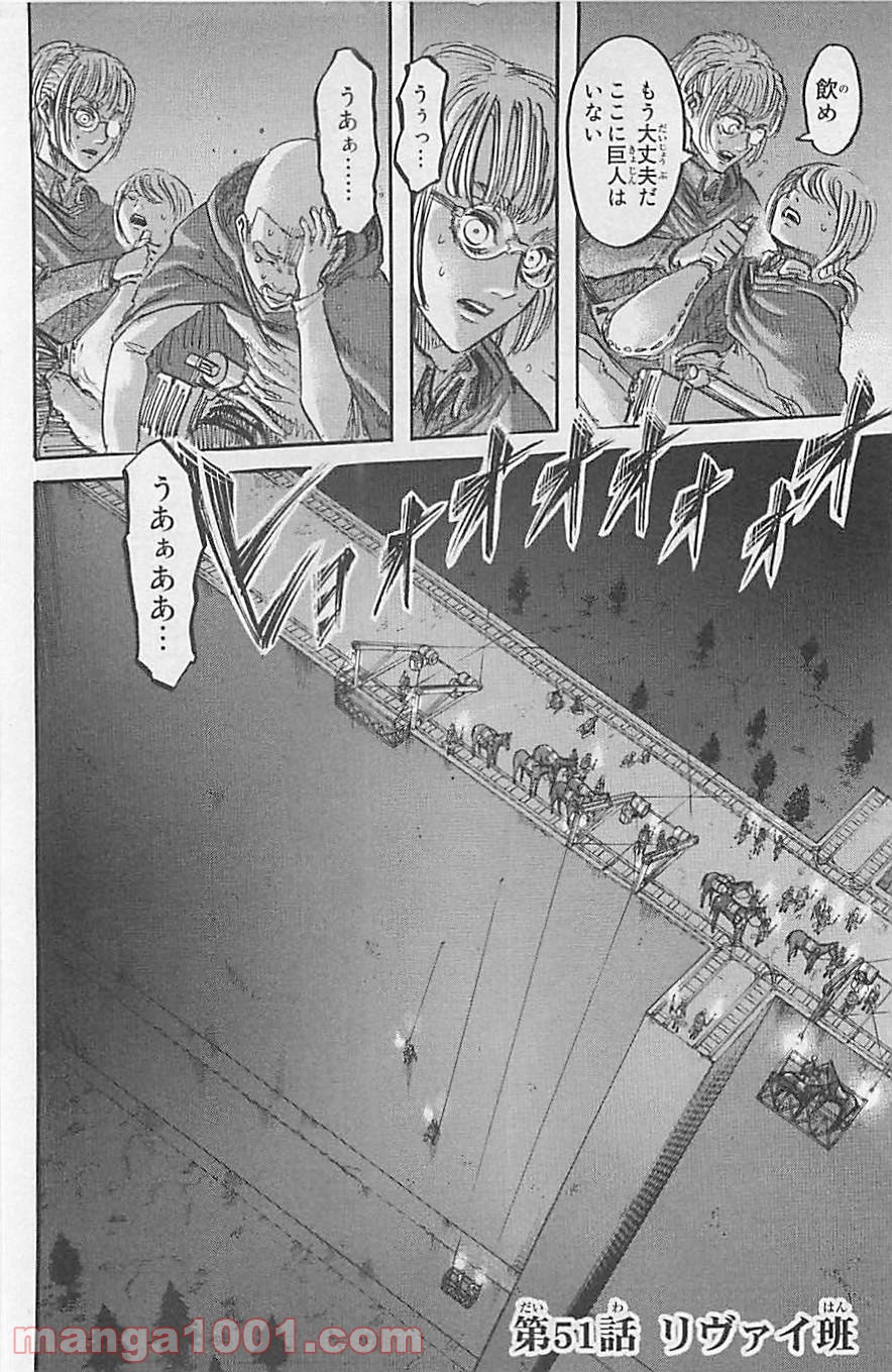 進撃の巨人 第51話 - Page 2