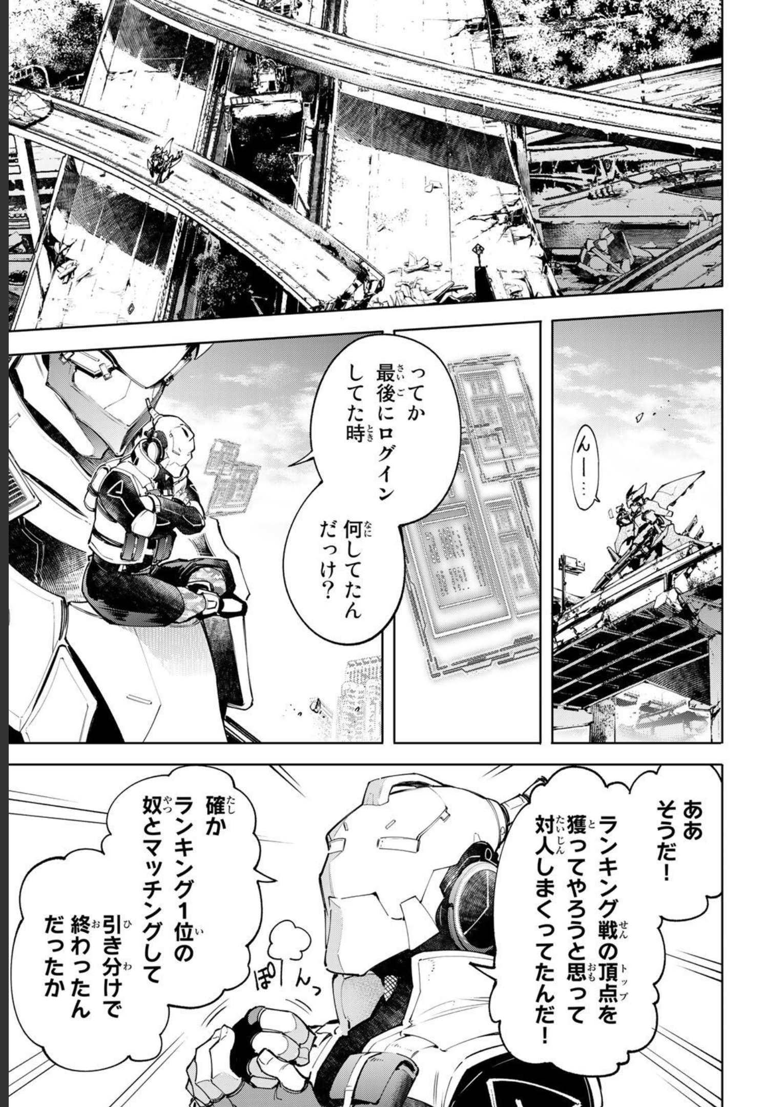 シャングリラ・フロンティア〜クソゲーハンター、神ゲーに挑まんとす〜 - raw - 第72話 - https://jppp.mangajikan.cc/jppp/05071533/zloivml3ofd.jpg
