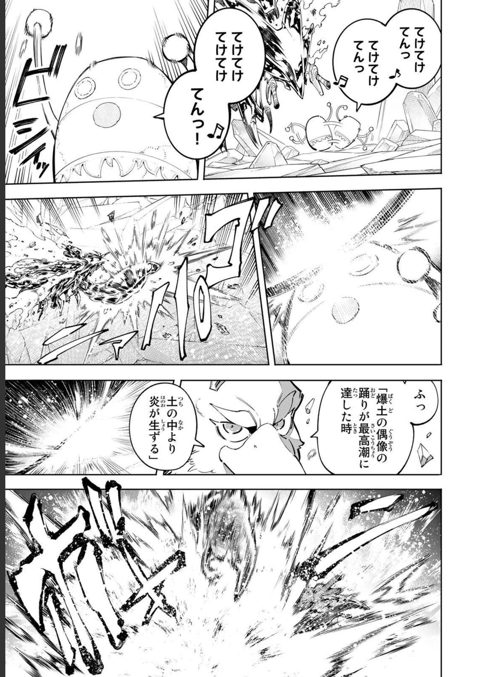 シャングリラ・フロンティア〜クソゲーハンター、神ゲーに挑まんとす〜 - raw - 第70話 - https://jppp.mangajikan.cc/jppp/05071534/3f4os1xxhvz.jpg