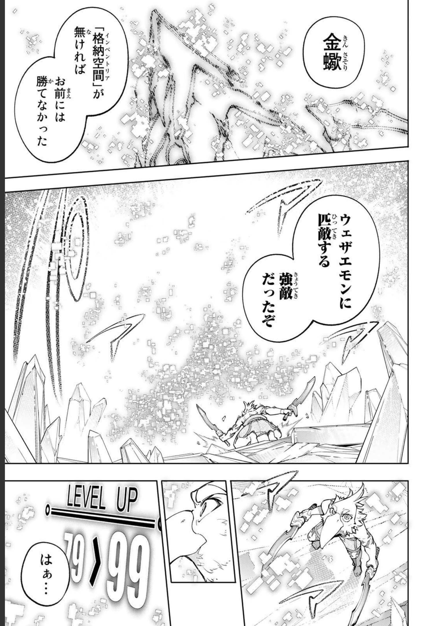 シャングリラ・フロンティア〜クソゲーハンター、神ゲーに挑まんとす〜 - raw - 第70話 - https://jppp.mangajikan.cc/jppp/05071534/hqzsxp1ufkf.jpg
