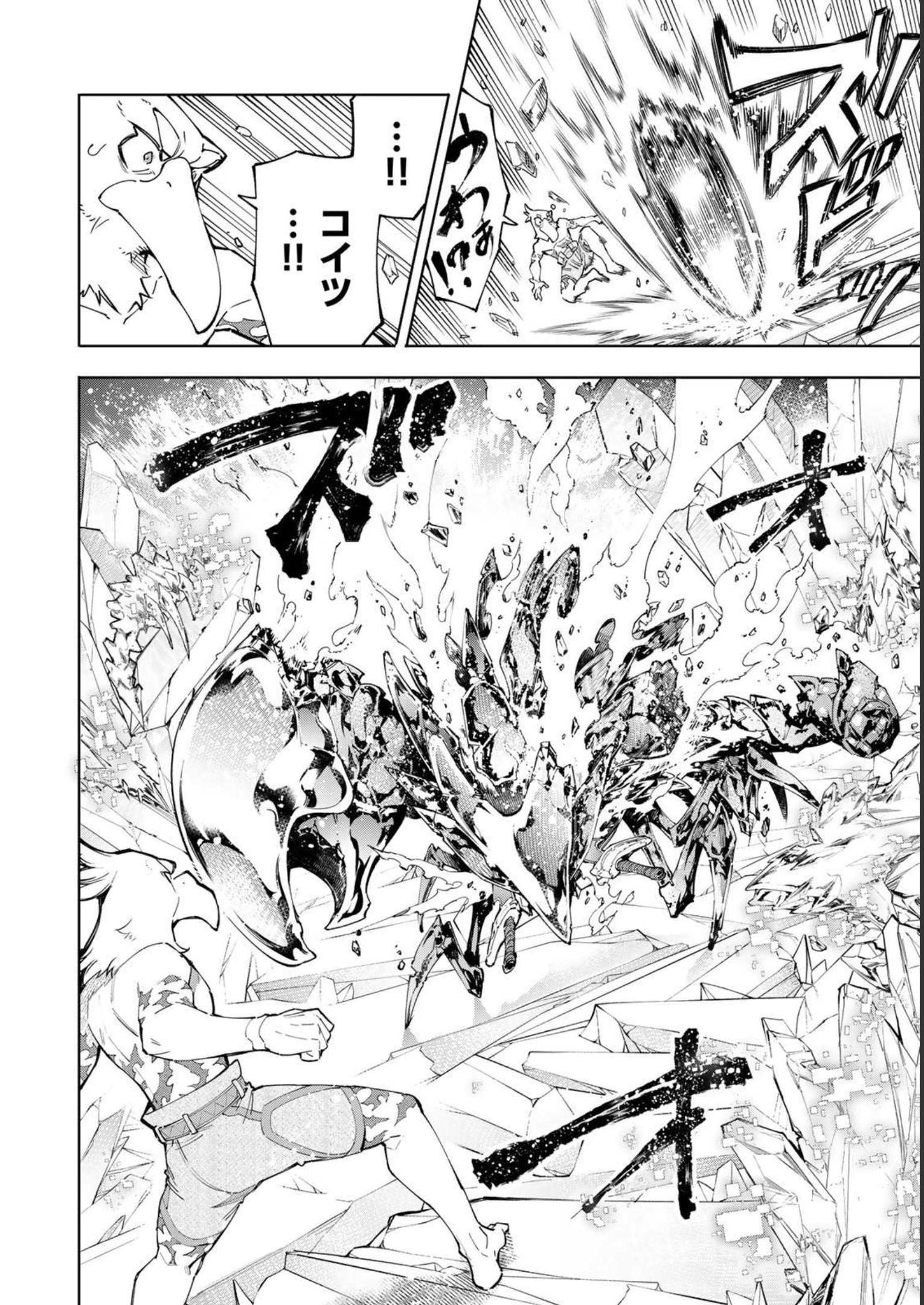 シャングリラ・フロンティア〜クソゲーハンター、神ゲーに挑まんとす〜 - raw - 第70話 - https://jppp.mangajikan.cc/jppp/05071534/qf12lytduuz.jpg