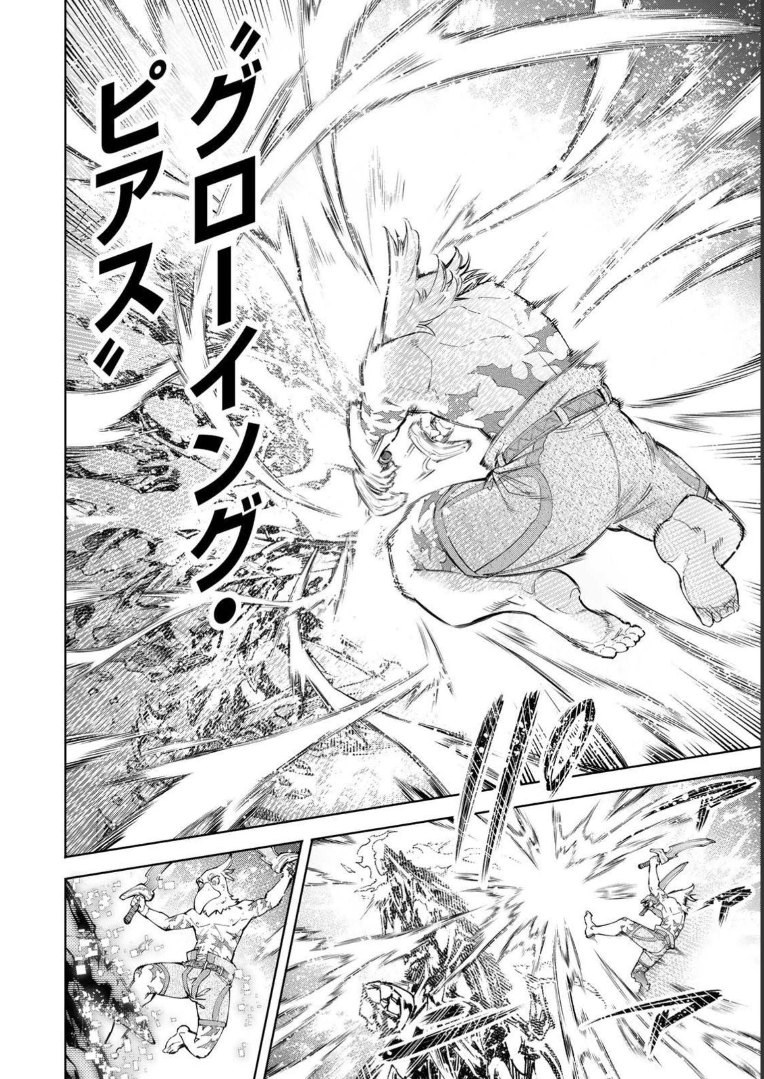 シャングリラ・フロンティア〜クソゲーハンター、神ゲーに挑まんとす〜 - raw - 第70話 - https://jppp.mangajikan.cc/jppp/05071534/tpfq4o4jgwz.jpg