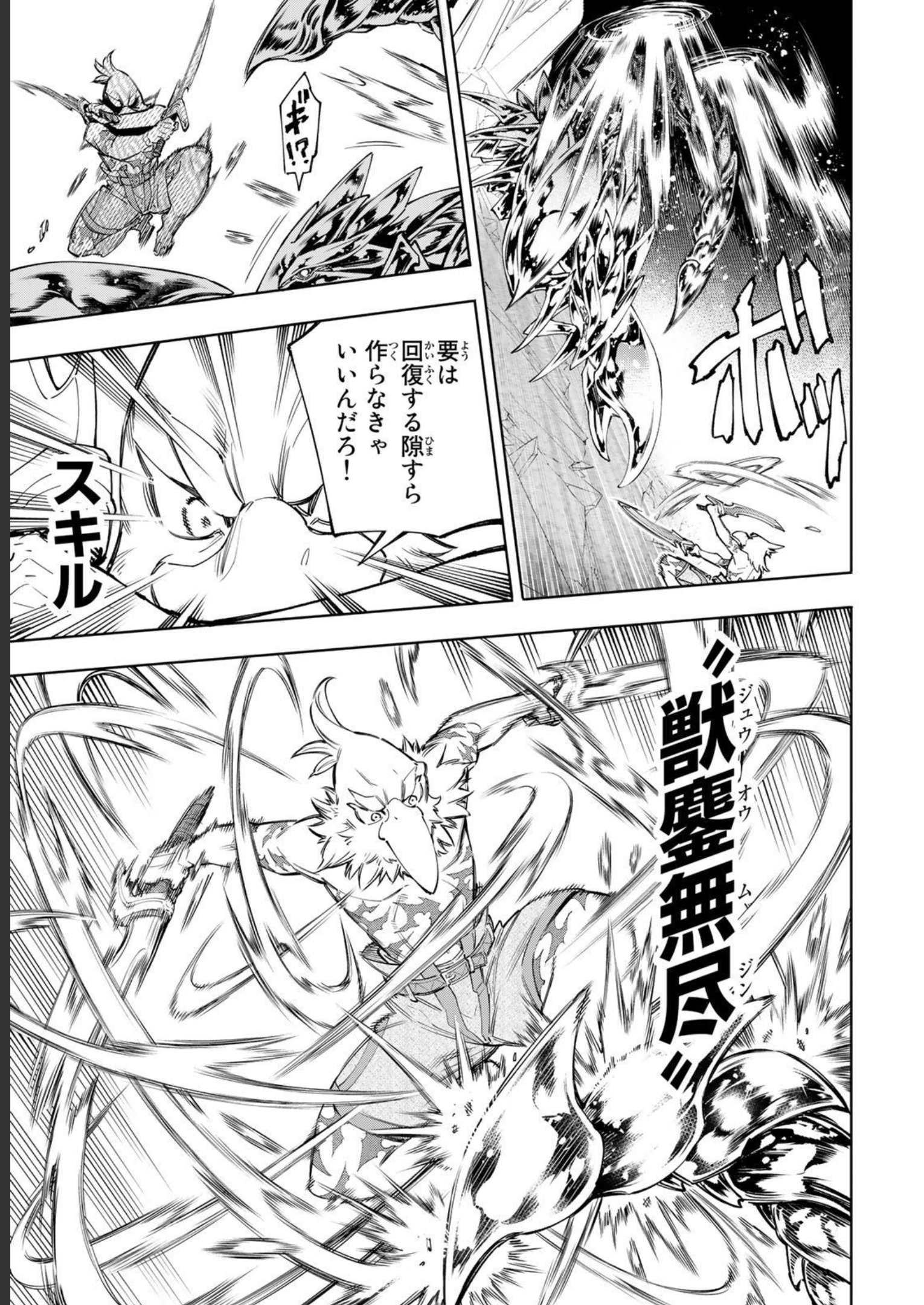 シャングリラ・フロンティア〜クソゲーハンター、神ゲーに挑まんとす〜 - raw - 第69話 - https://jppp.mangajikan.cc/jppp/05071535/hfx1mvt2bxd.jpg