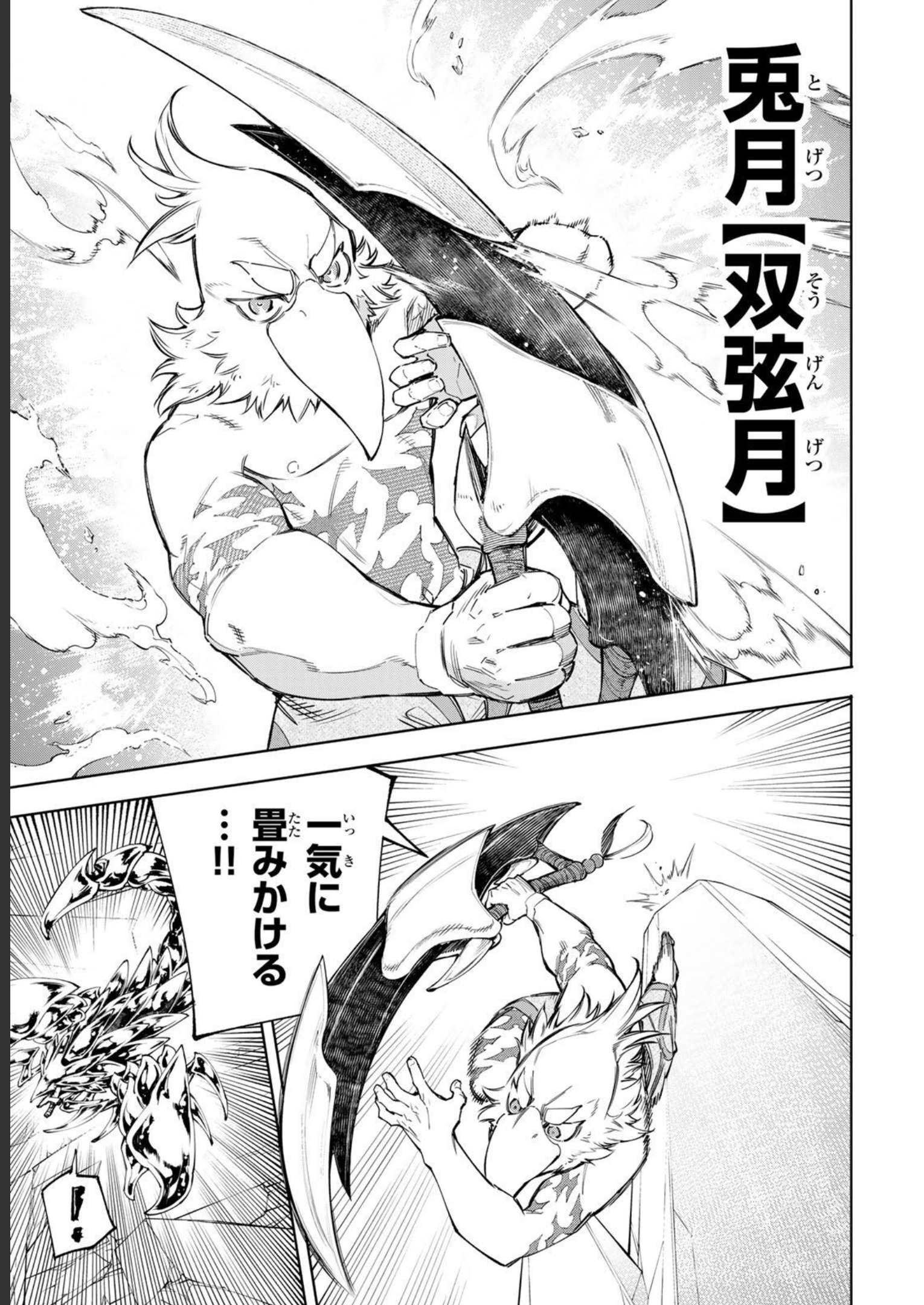 シャングリラ・フロンティア〜クソゲーハンター、神ゲーに挑まんとす〜 - raw - 第69話 - https://jppp.mangajikan.cc/jppp/05071535/trrtvkqmct5.jpg
