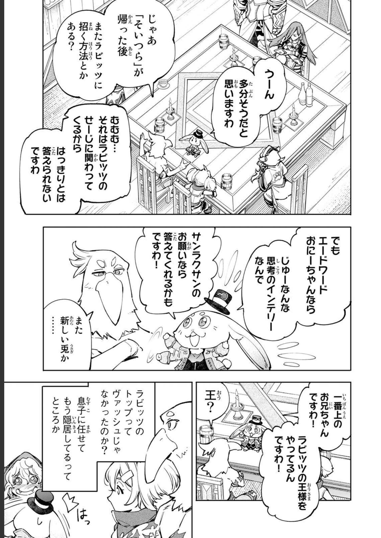 シャングリラ・フロンティア〜クソゲーハンター、神ゲーに挑まんとす〜 - raw - 第65話 - https://jppp.mangajikan.cc/jppp/05071536/3scmvgrlegv.jpg