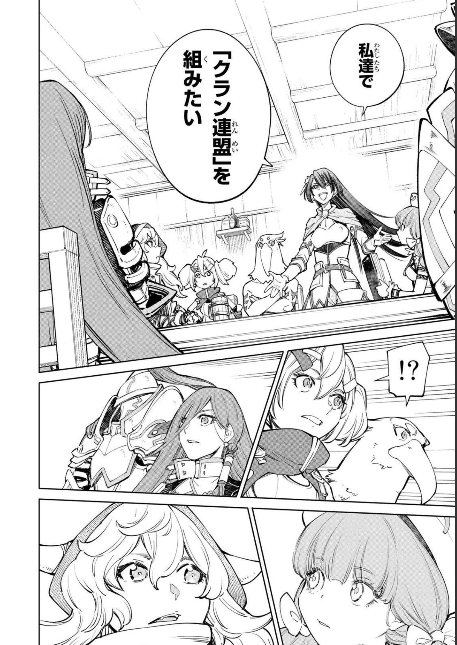 シャングリラ・フロンティア〜クソゲーハンター、神ゲーに挑まんとす〜 - raw - 第65話 - https://jppp.mangajikan.cc/jppp/05071536/fduoml42prj.jpg